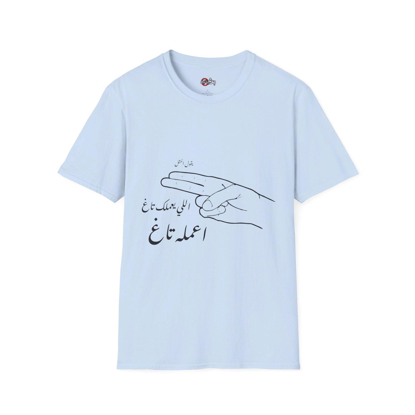 Bath Bayakha Face Abook Famous 'Tag' Line T-Shirt