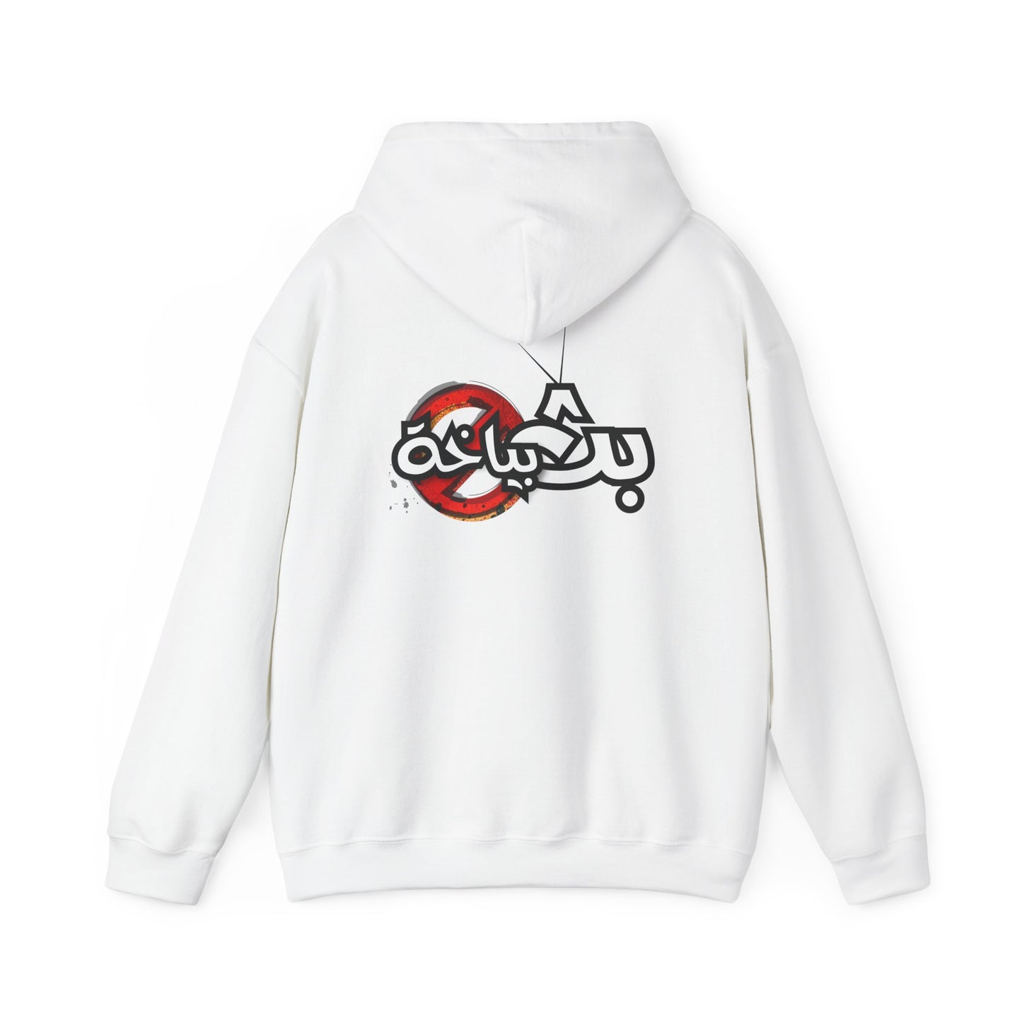 Unisex Bath Bayakha Logo Hooded Sweatshirt