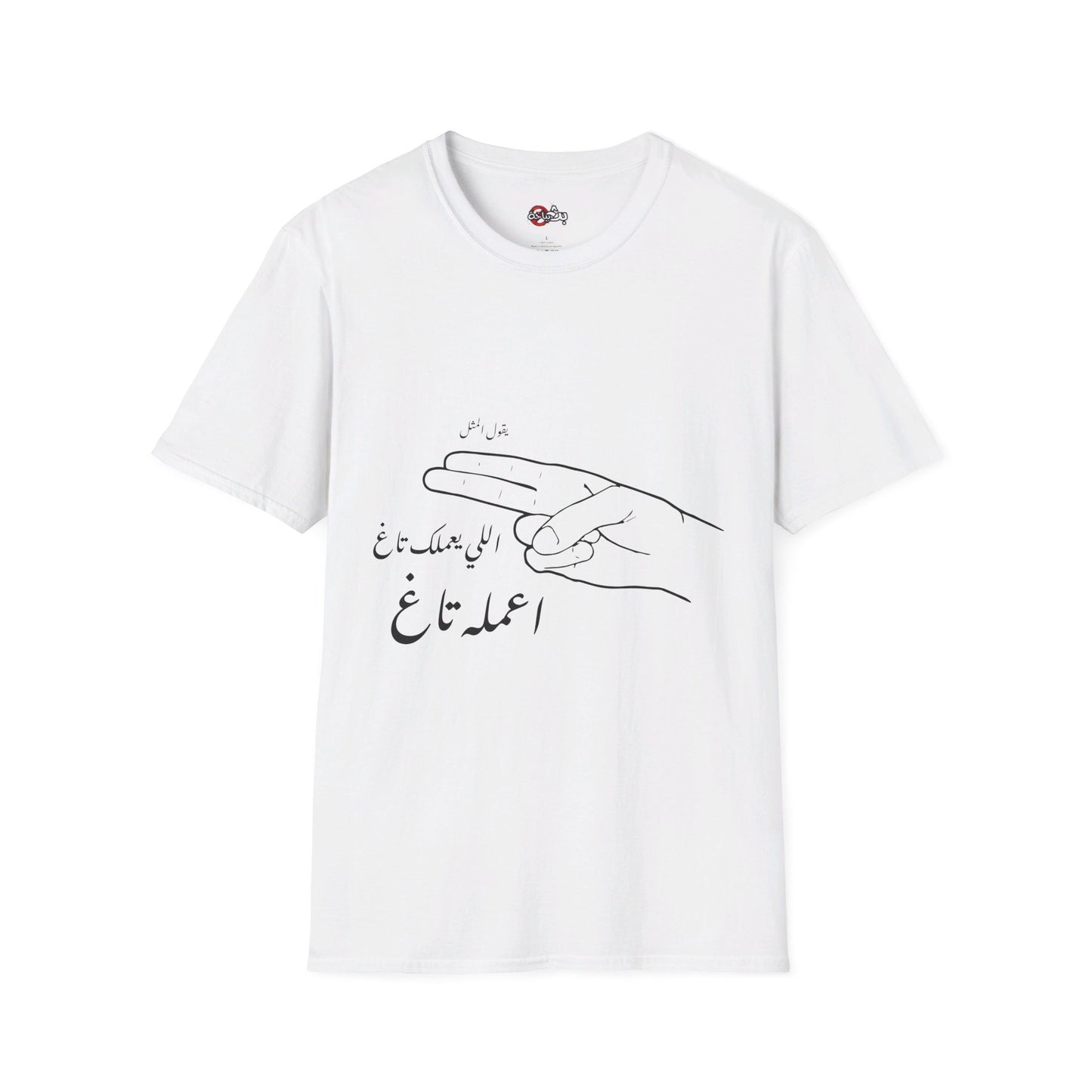 Bath Bayakha Face Abook Famous 'Tag' Line T-Shirt