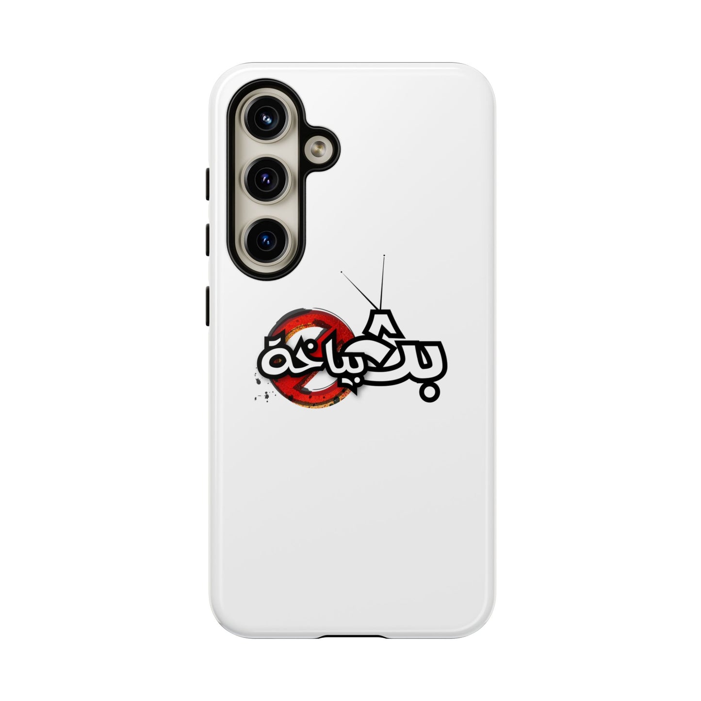Bath Bayakha Logo Case