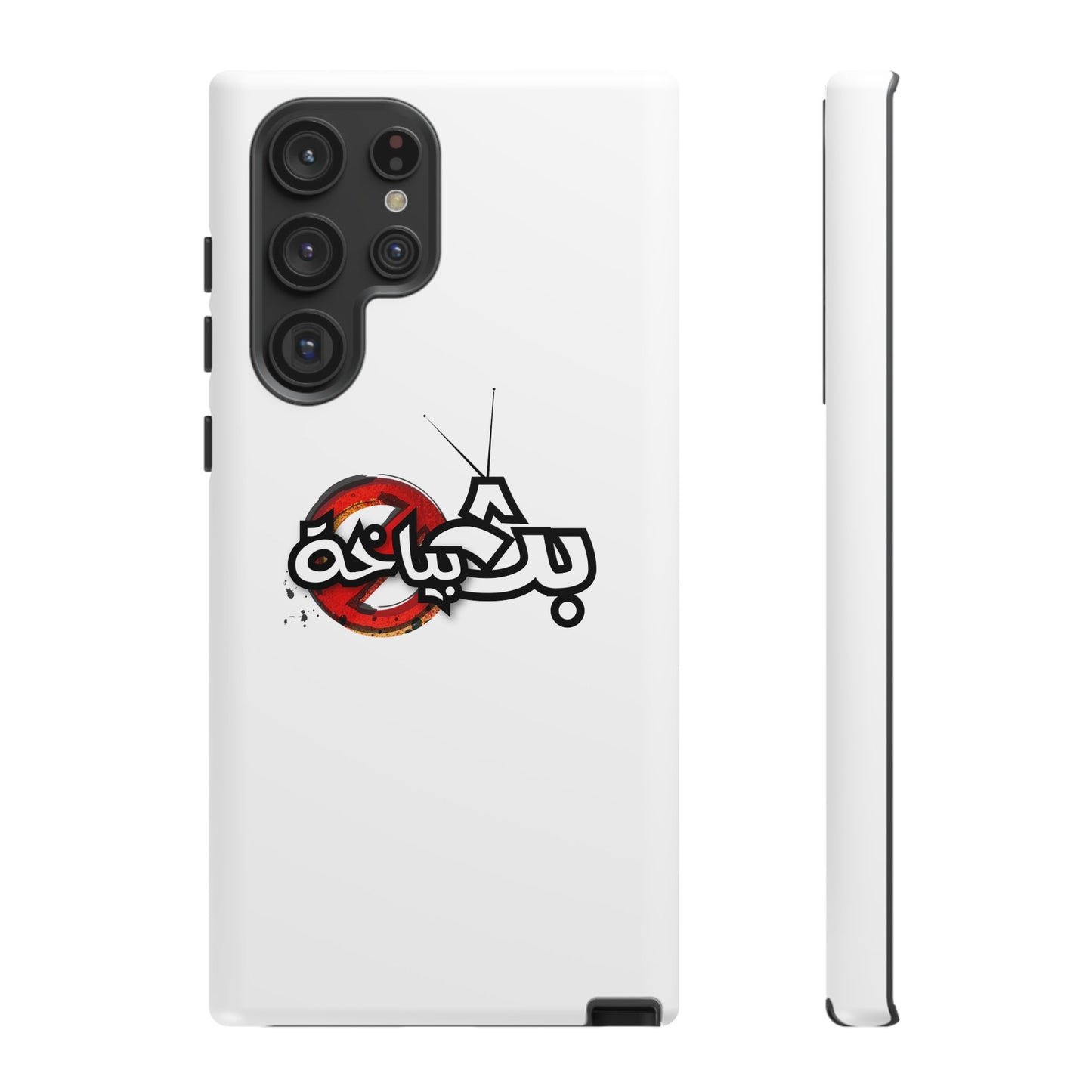 Bath Bayakha Logo Case