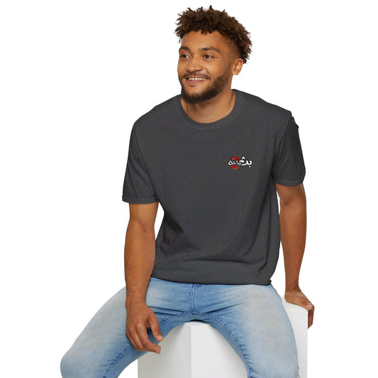 Unisex Ma3eesh Frata Logo T-shirt