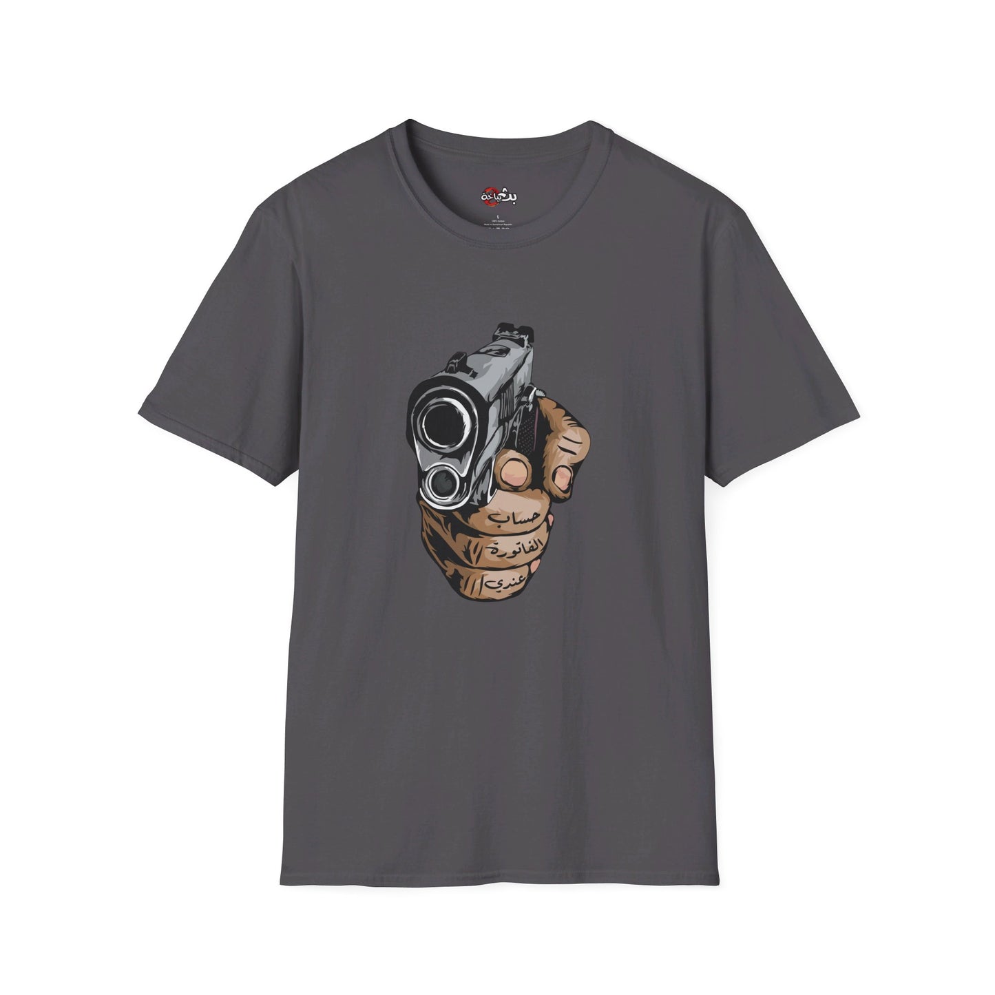 Unisex Dinner's on me Logo T-shirt