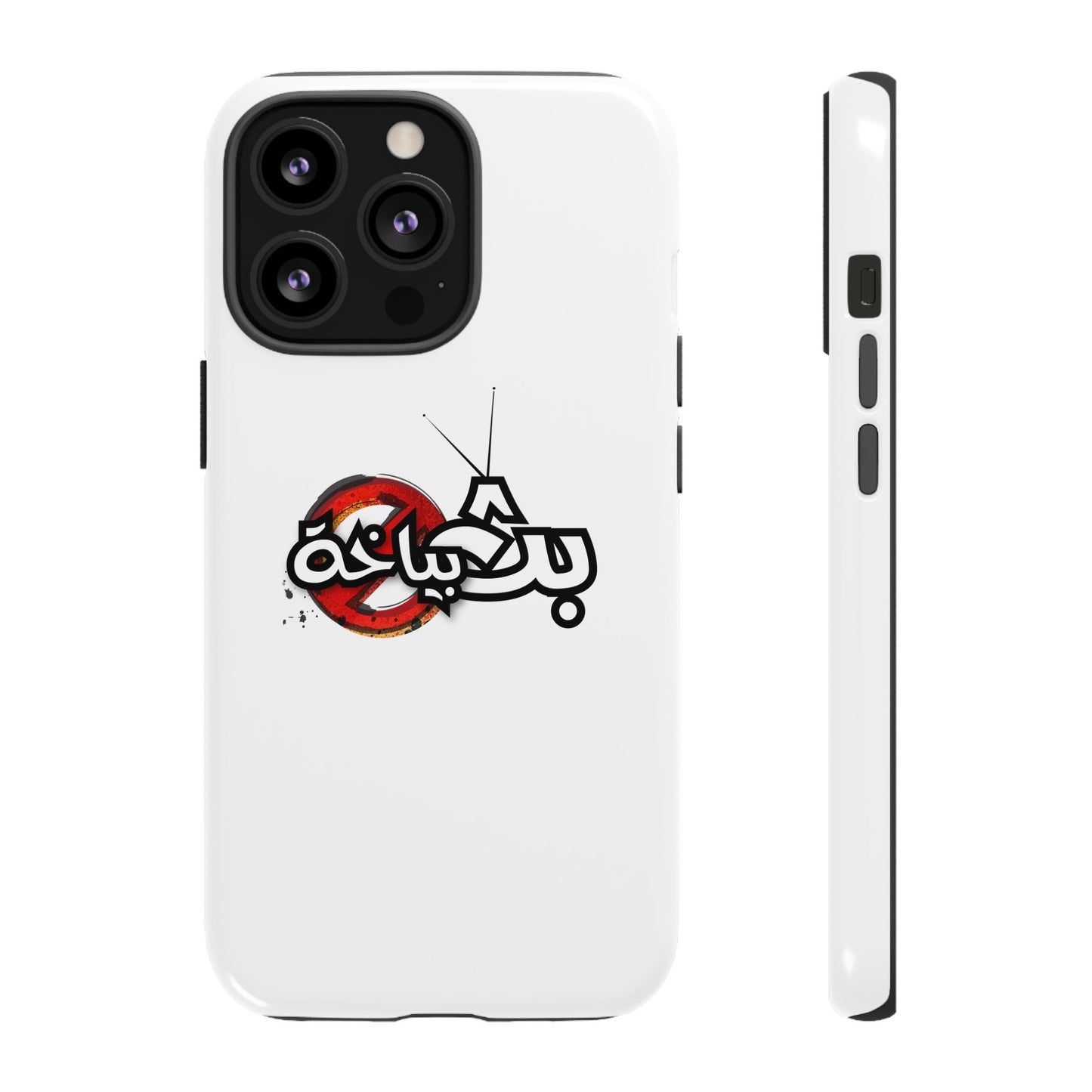 Bath Bayakha Logo Case