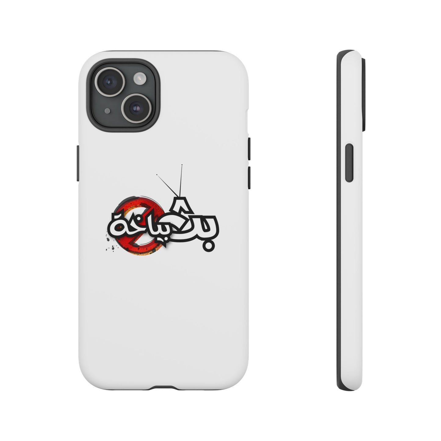 Bath Bayakha Logo Case