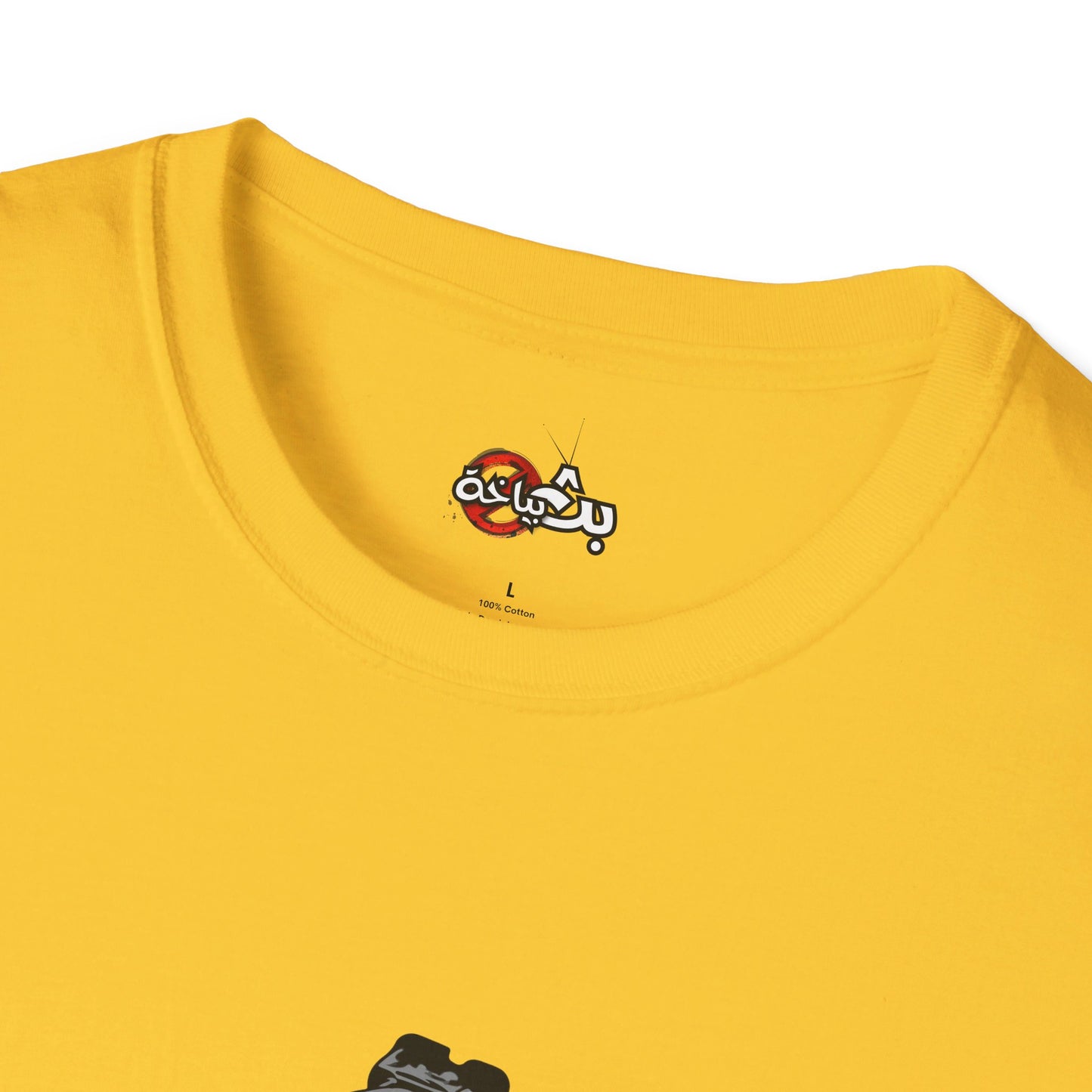 Unisex- Dinner's on me Logo T-shirt