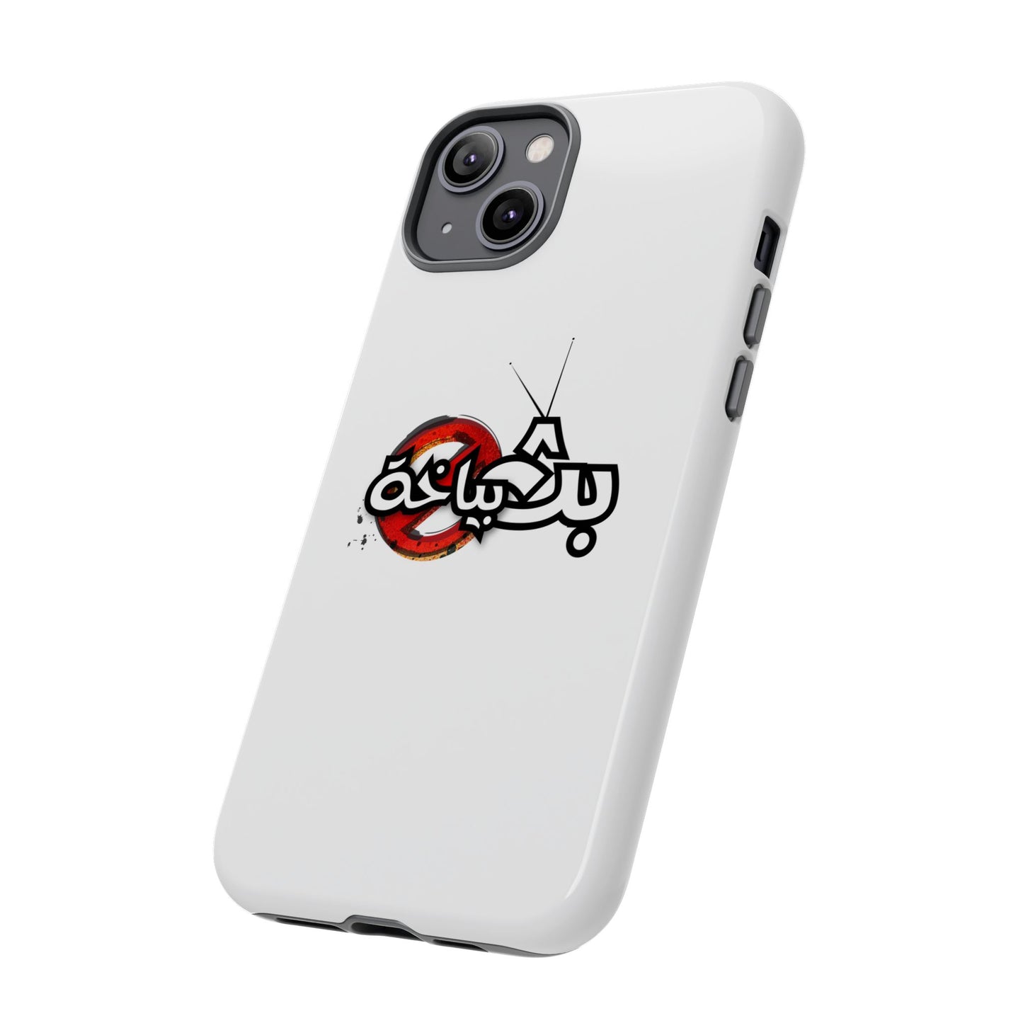 Bath Bayakha Logo Case