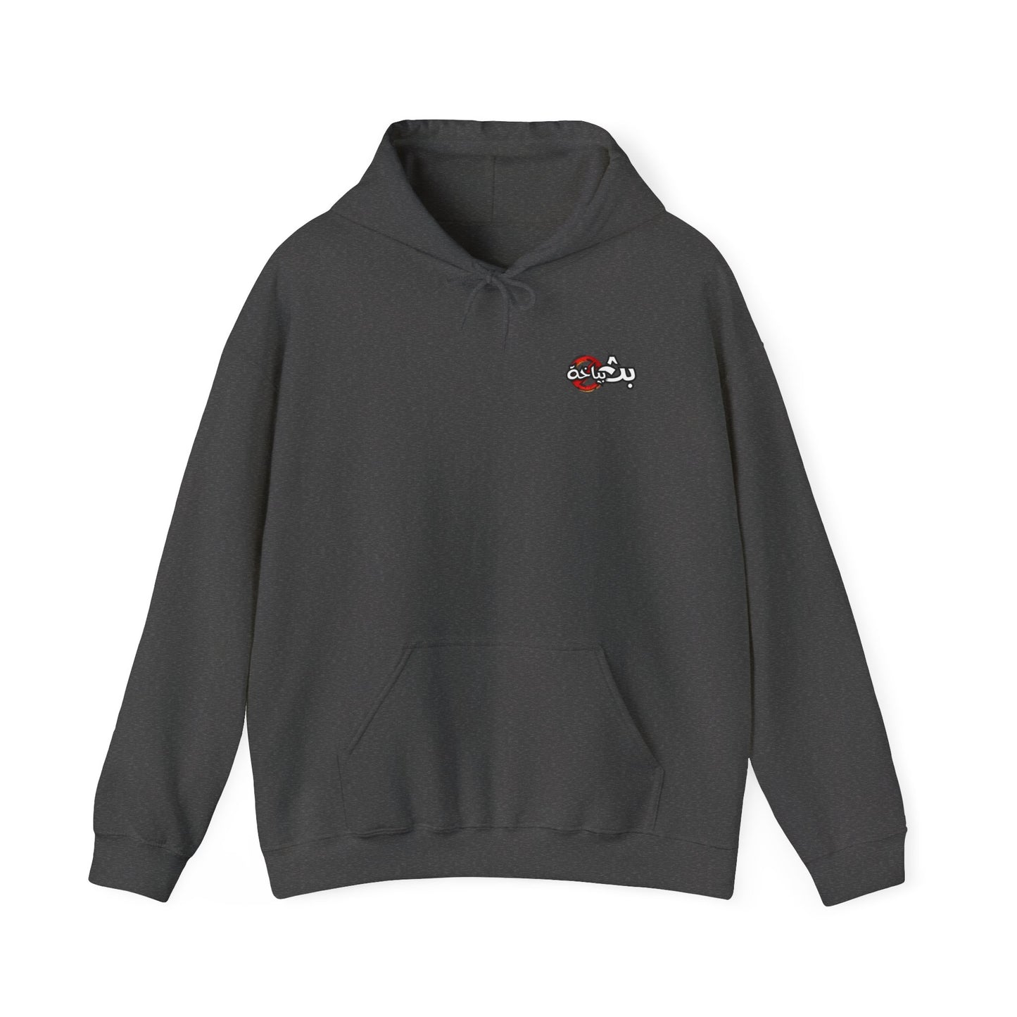 Unisex Bath Bayakha Logo Hooded Sweatshirt