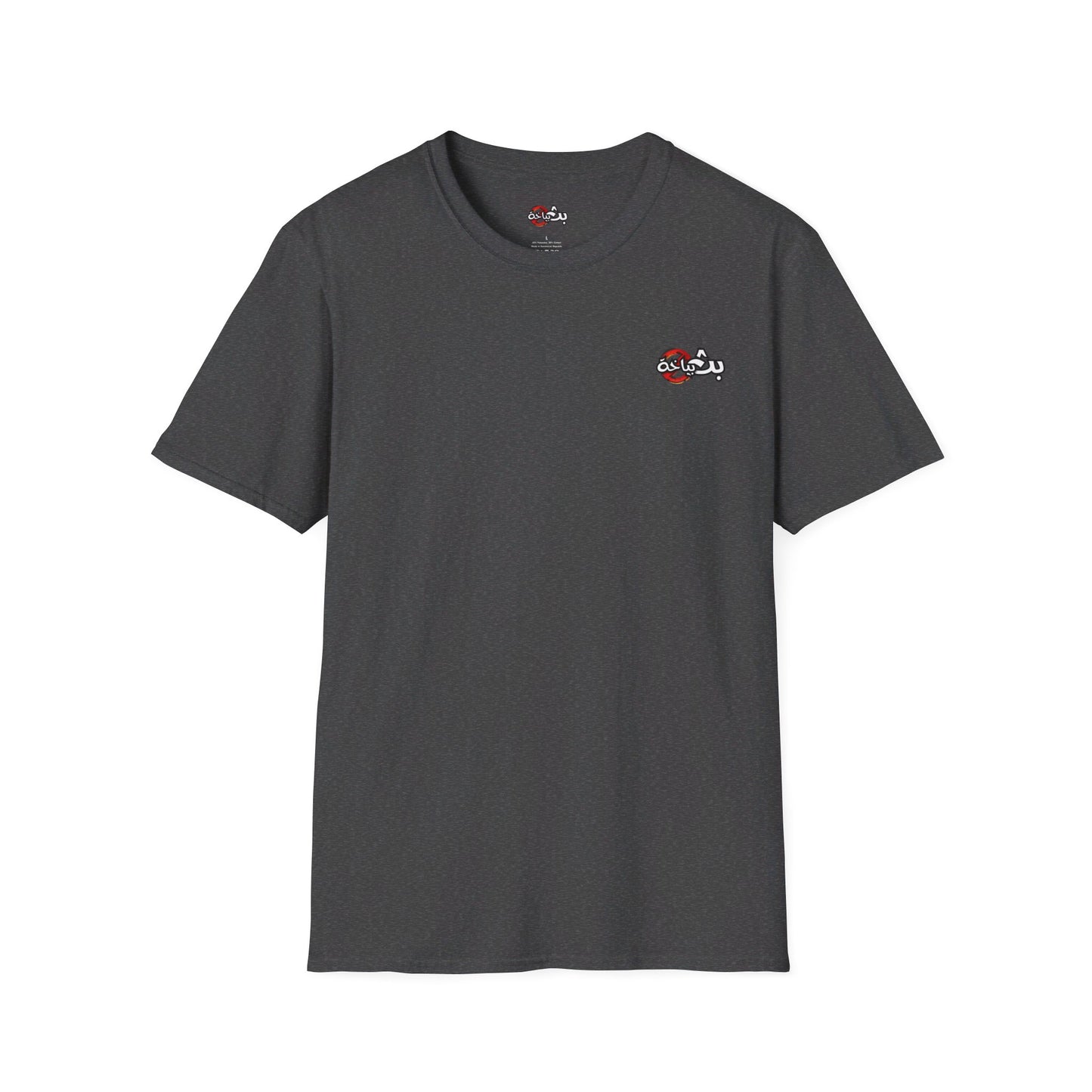 Unisex Bath Bayakha Logo T-shirt