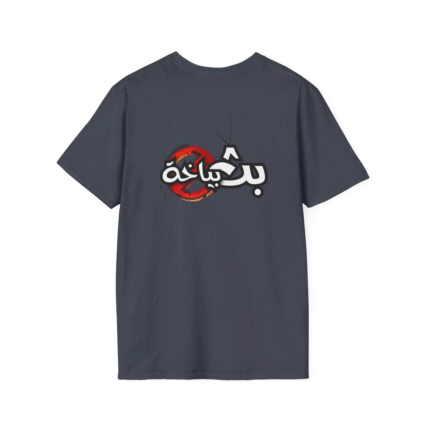 Unisex Bath Bayakha Logo T-shirt