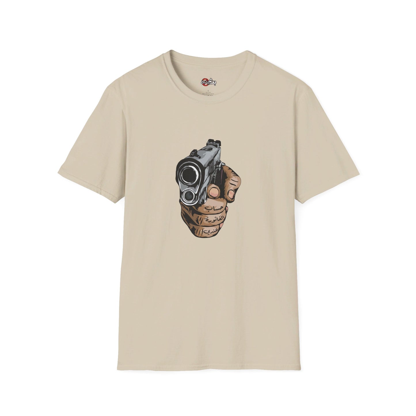 Unisex- Dinner's on me Logo T-shirt