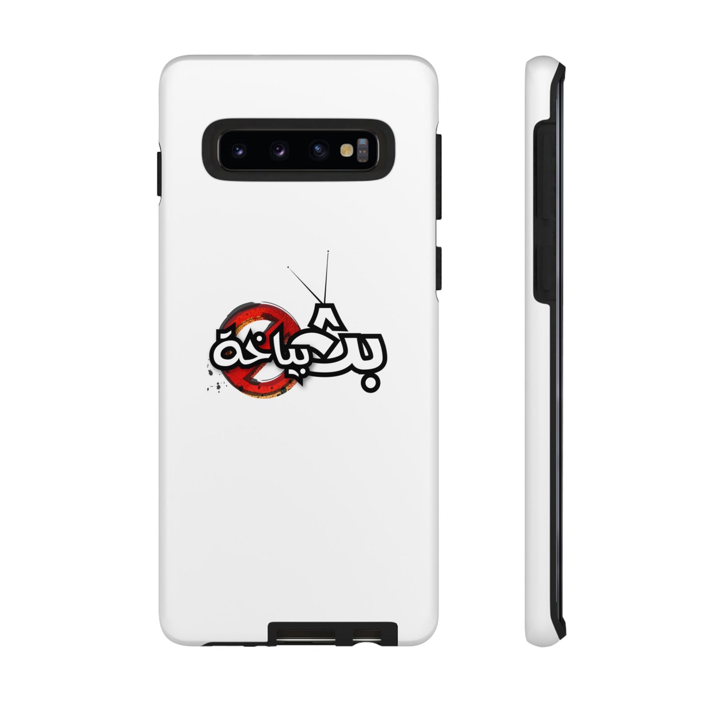 Bath Bayakha Logo Case