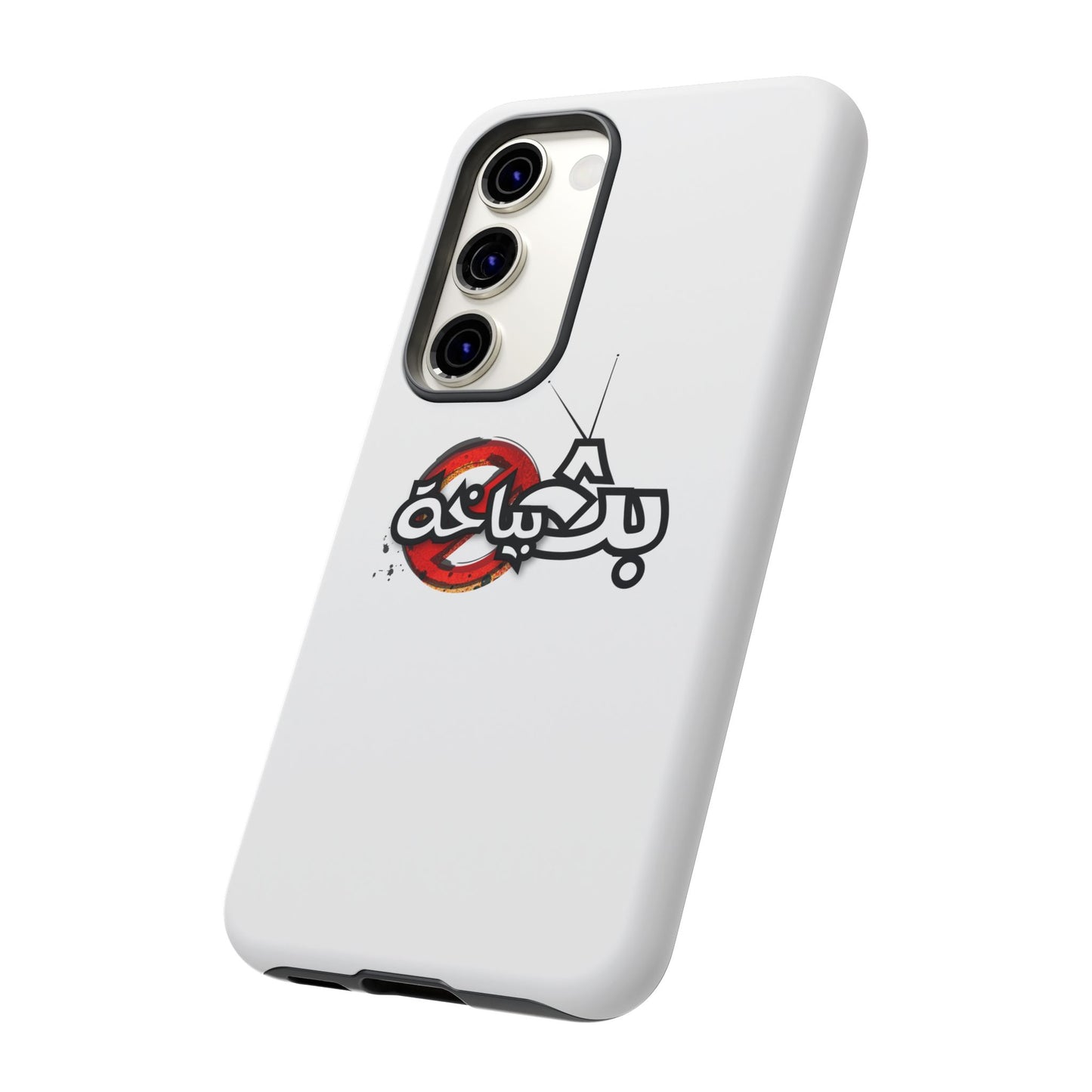 Bath Bayakha Logo Case