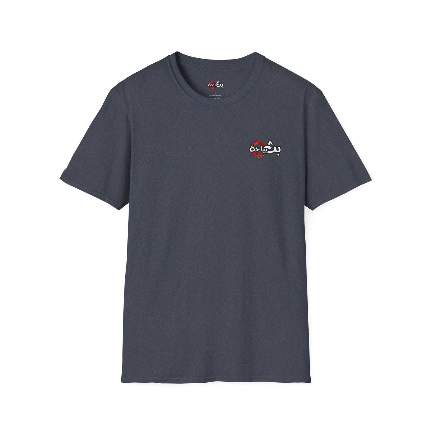 Unisex Ma3eesh Frata Logo T-shirt