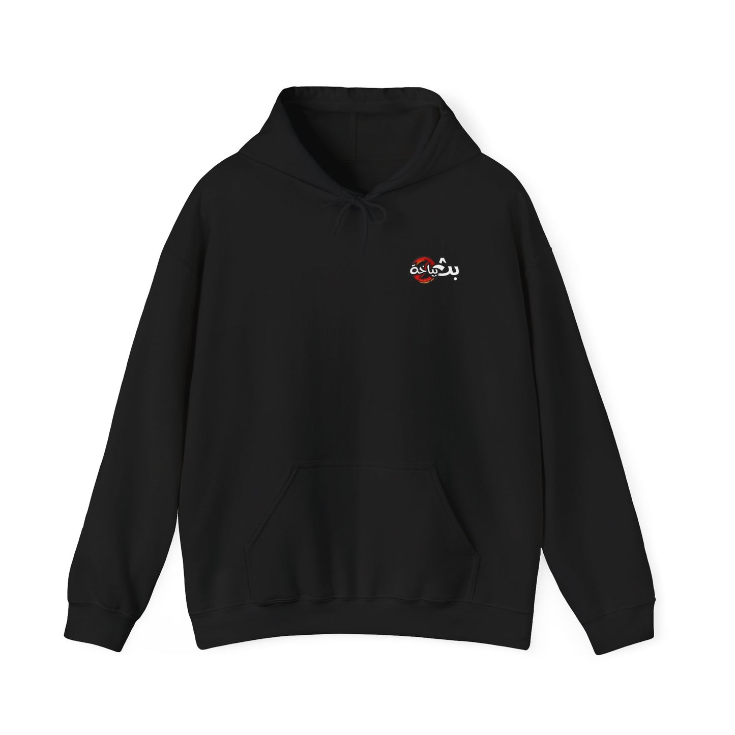Unisex Bath Bayakha Logo Hooded Sweatshirt