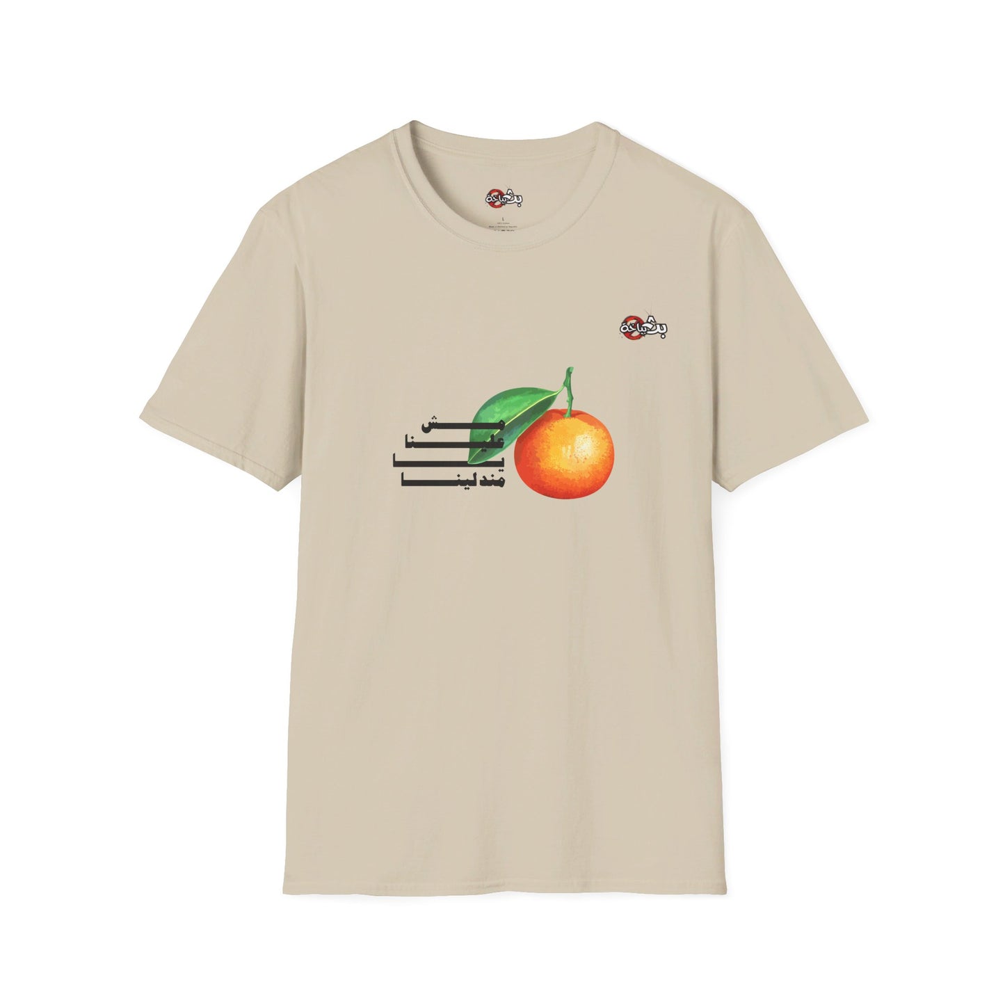 Unisex- Mandalena Logo T-shirt
