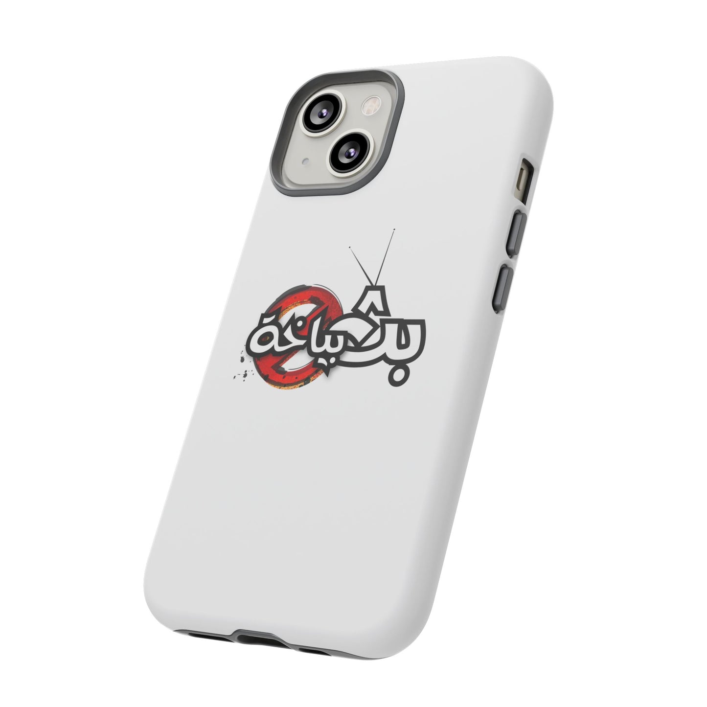 Bath Bayakha Logo Case