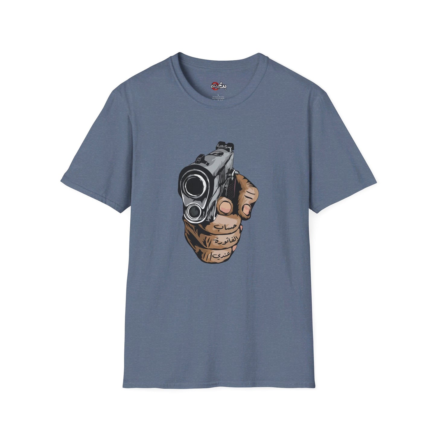 Unisex Dinner's on me Logo T-shirt