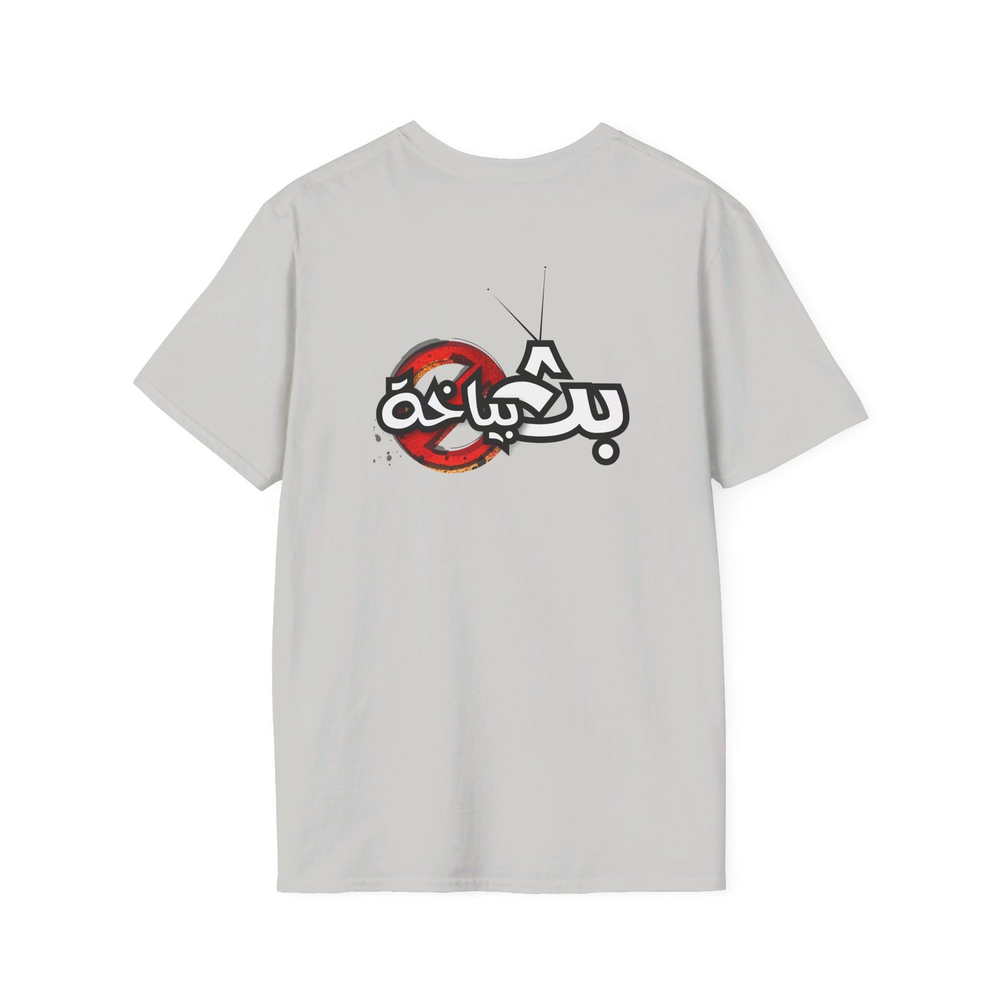Unisex Bath Bayakha Logo T-shirt