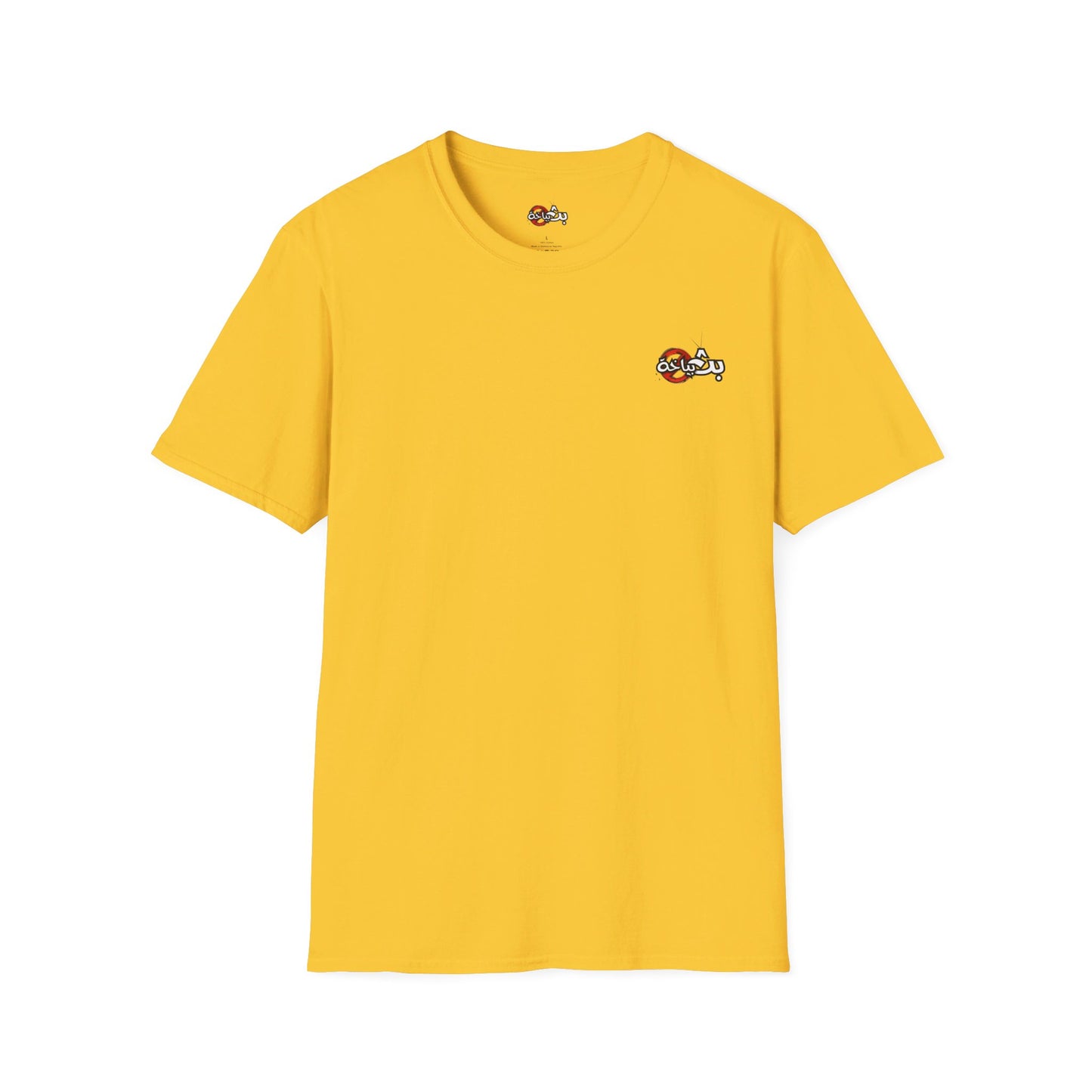 Unisex Bath Bayakha Logo T-shirt