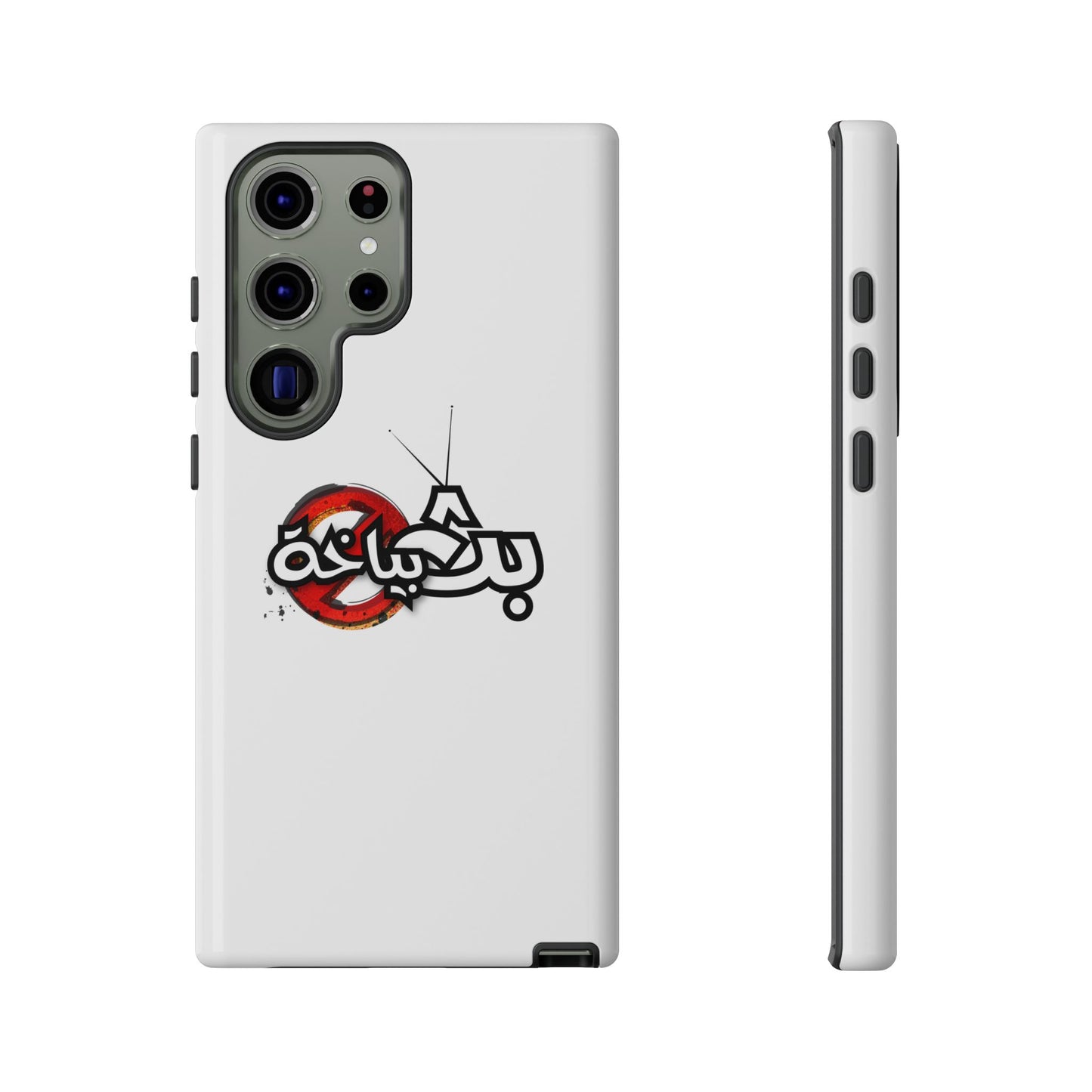 Bath Bayakha Logo Case