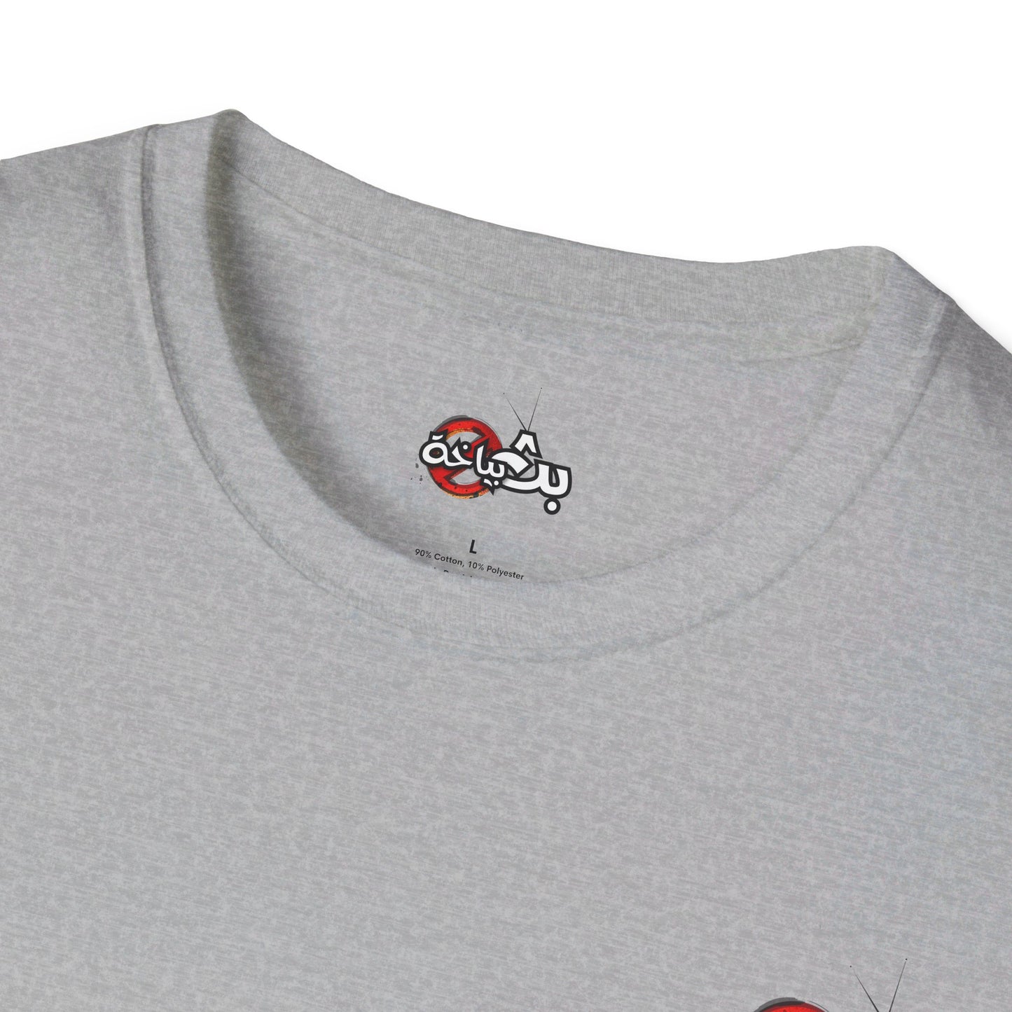 Unisex Bath Bayakha Logo T-shirt