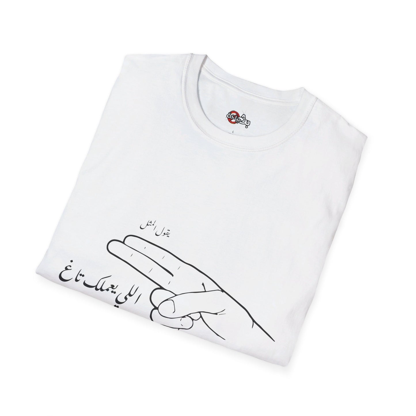Bath Bayakha Face Abook Famous 'Tag' Line T-Shirt