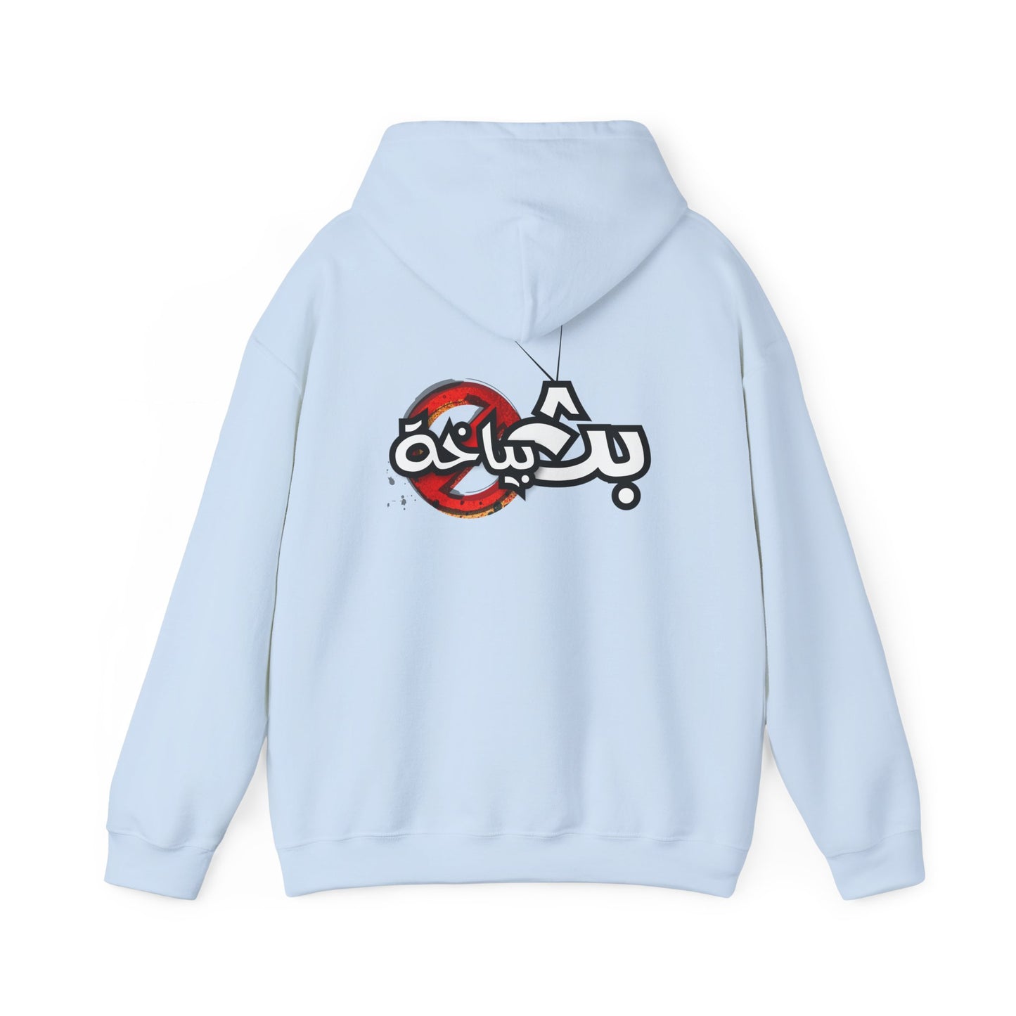 Unisex Bath Bayakha Logo Hooded Sweatshirt