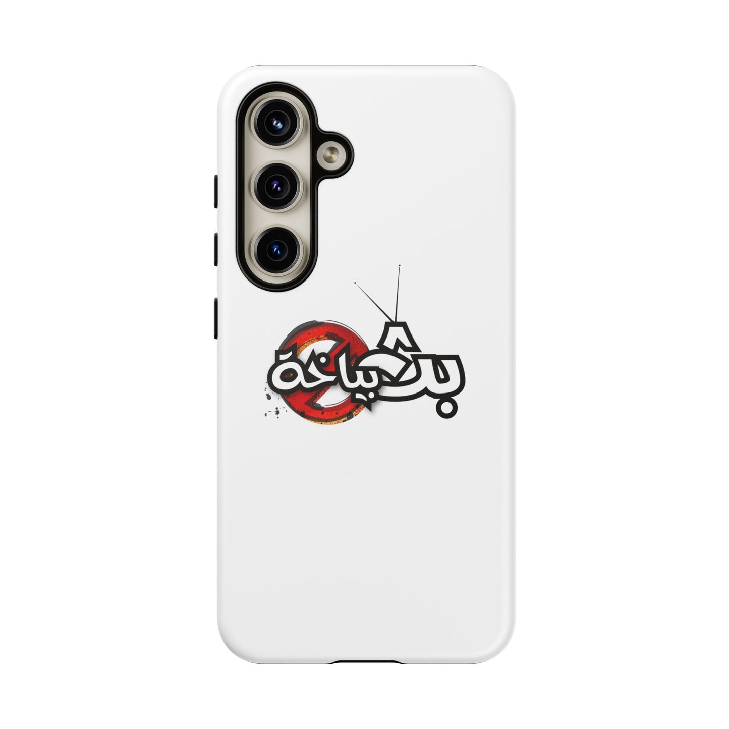 Bath Bayakha Logo Case