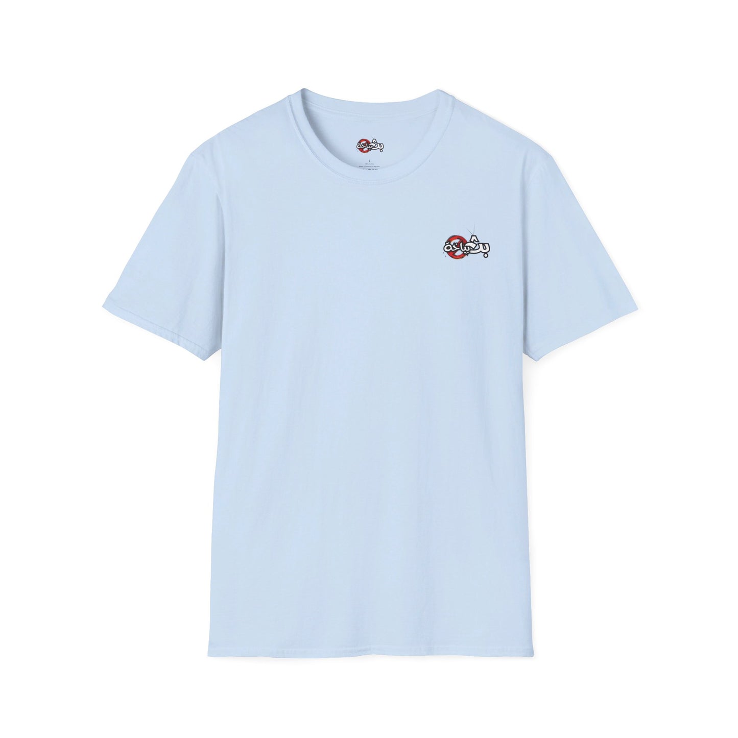Unisex Bath Bayakha Logo T-shirt