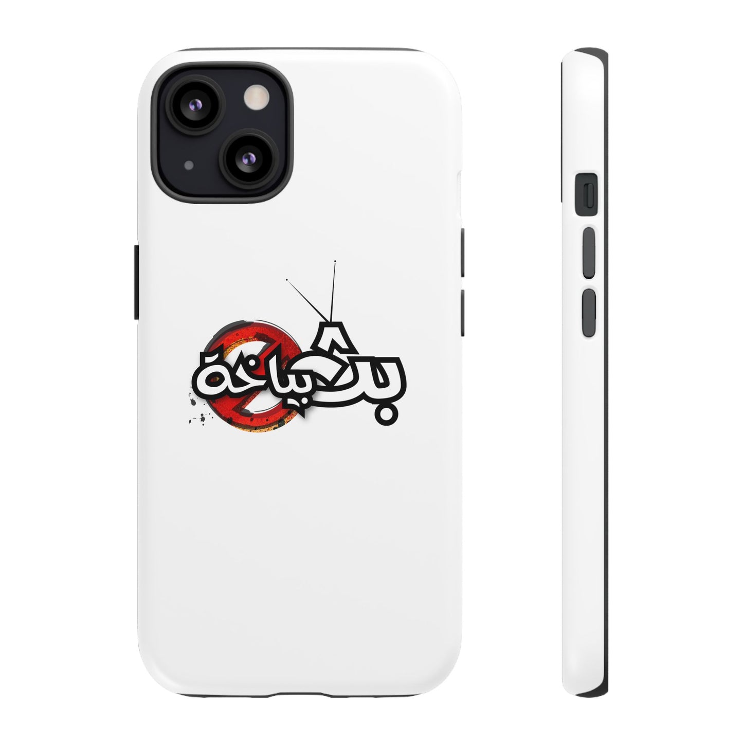 Bath Bayakha Logo Case