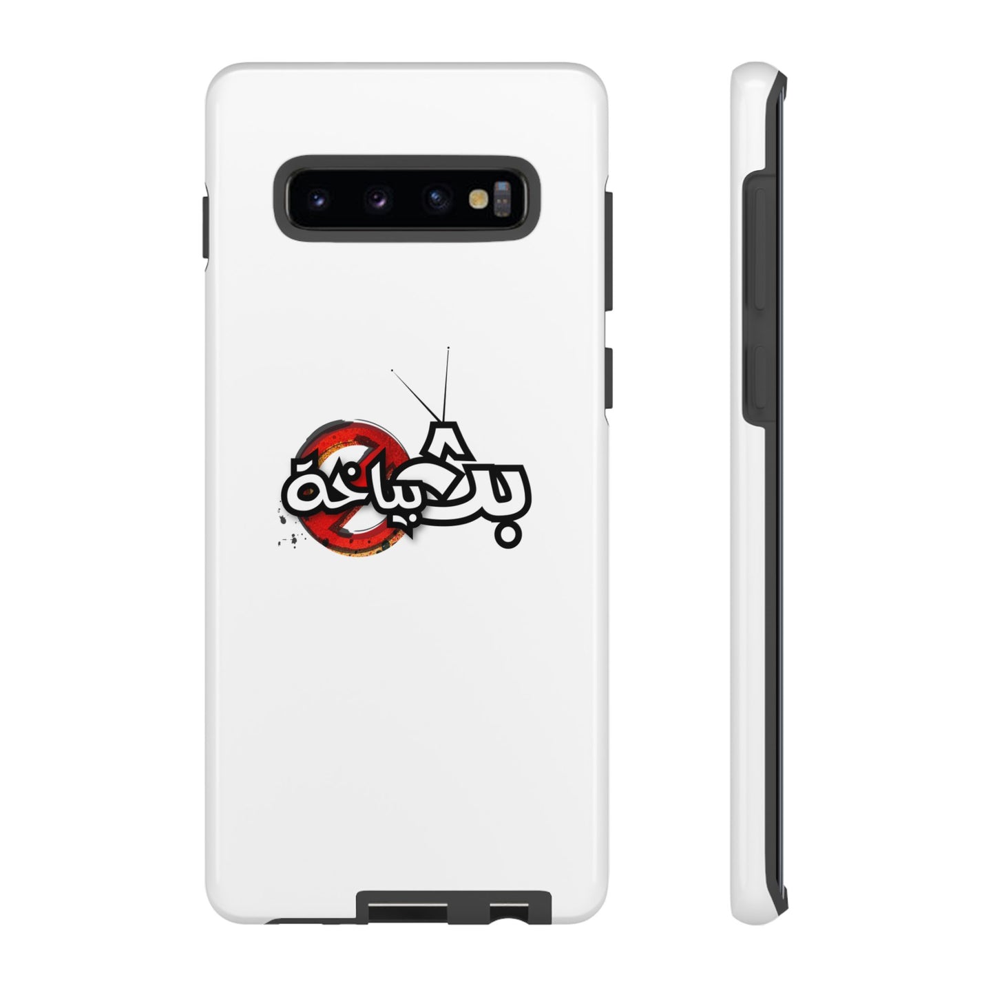Bath Bayakha Logo Case