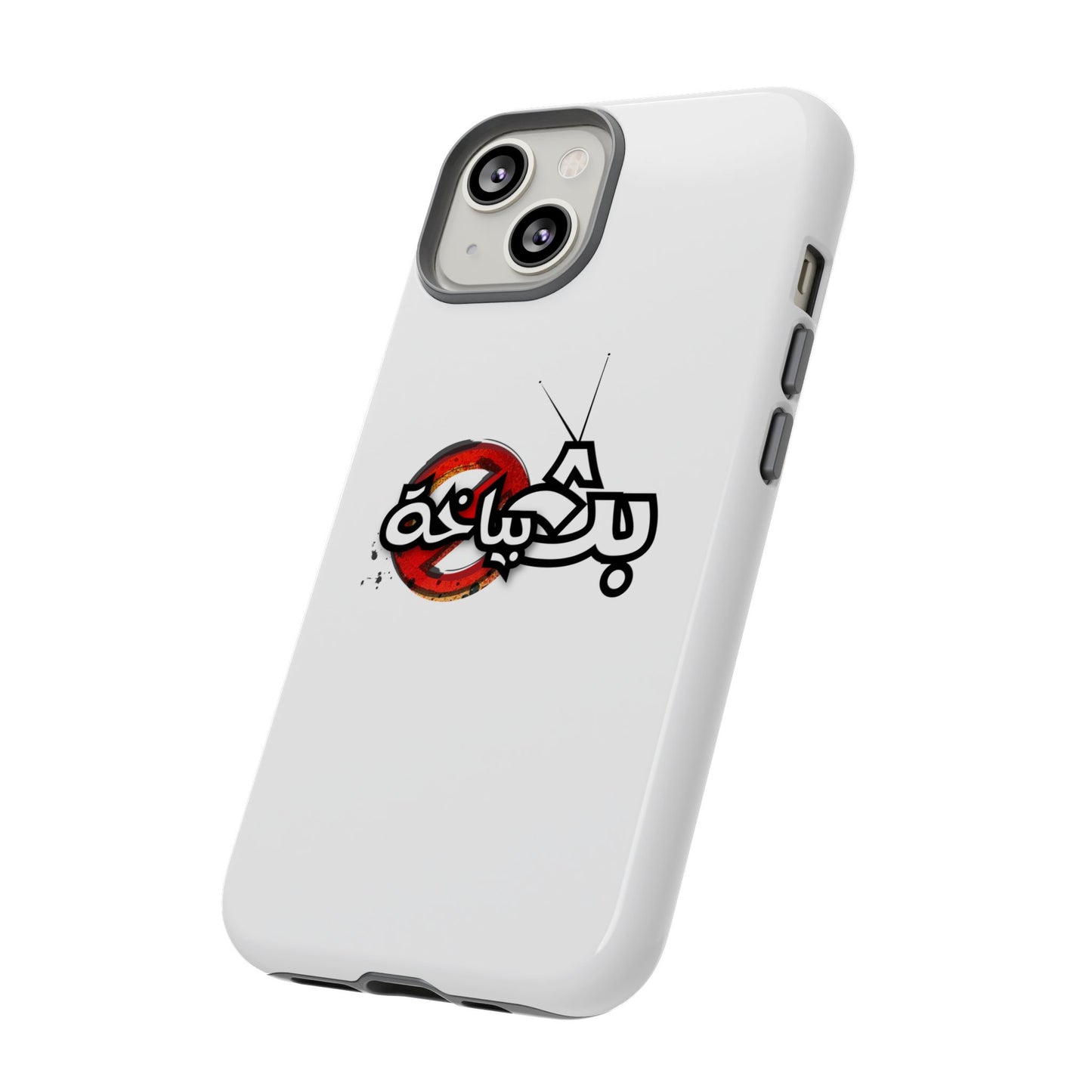 Bath Bayakha Logo Case