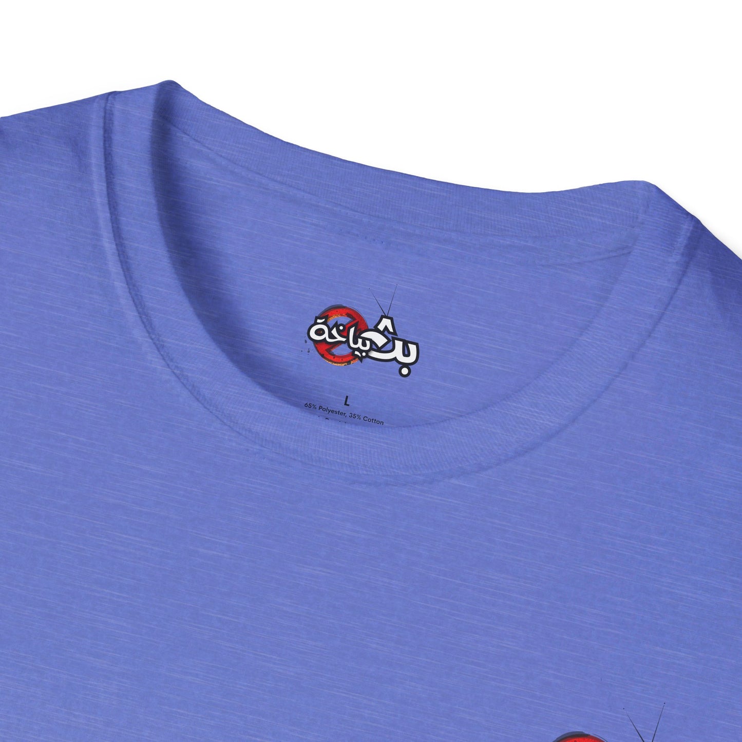 Unisex Bath Bayakha Logo T-shirt