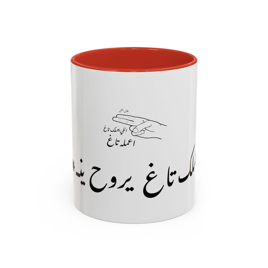 3milak Tag Coffee Mug