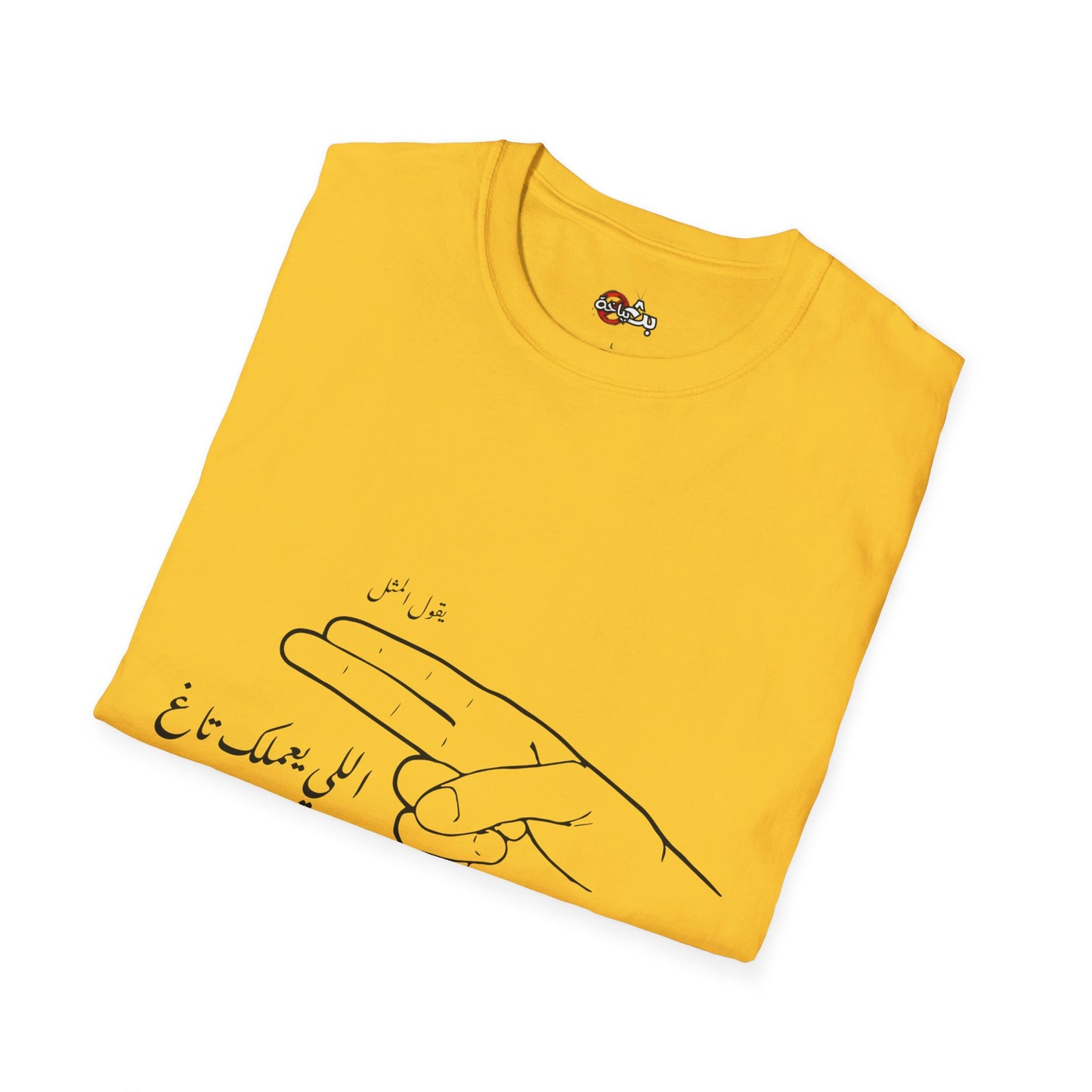 Bath Bayakha Face Abook Famous 'Tag' Line T-Shirt