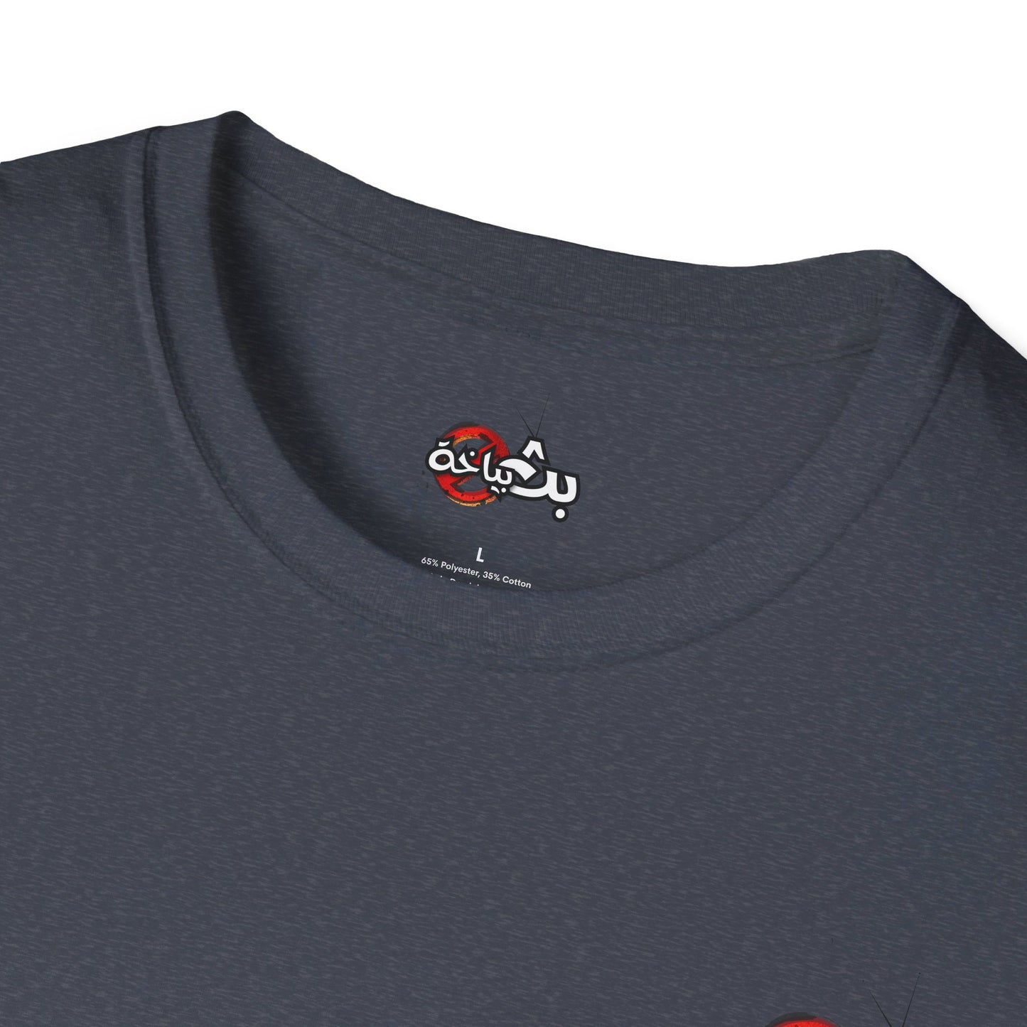 Unisex Bath Bayakha Logo T-shirt