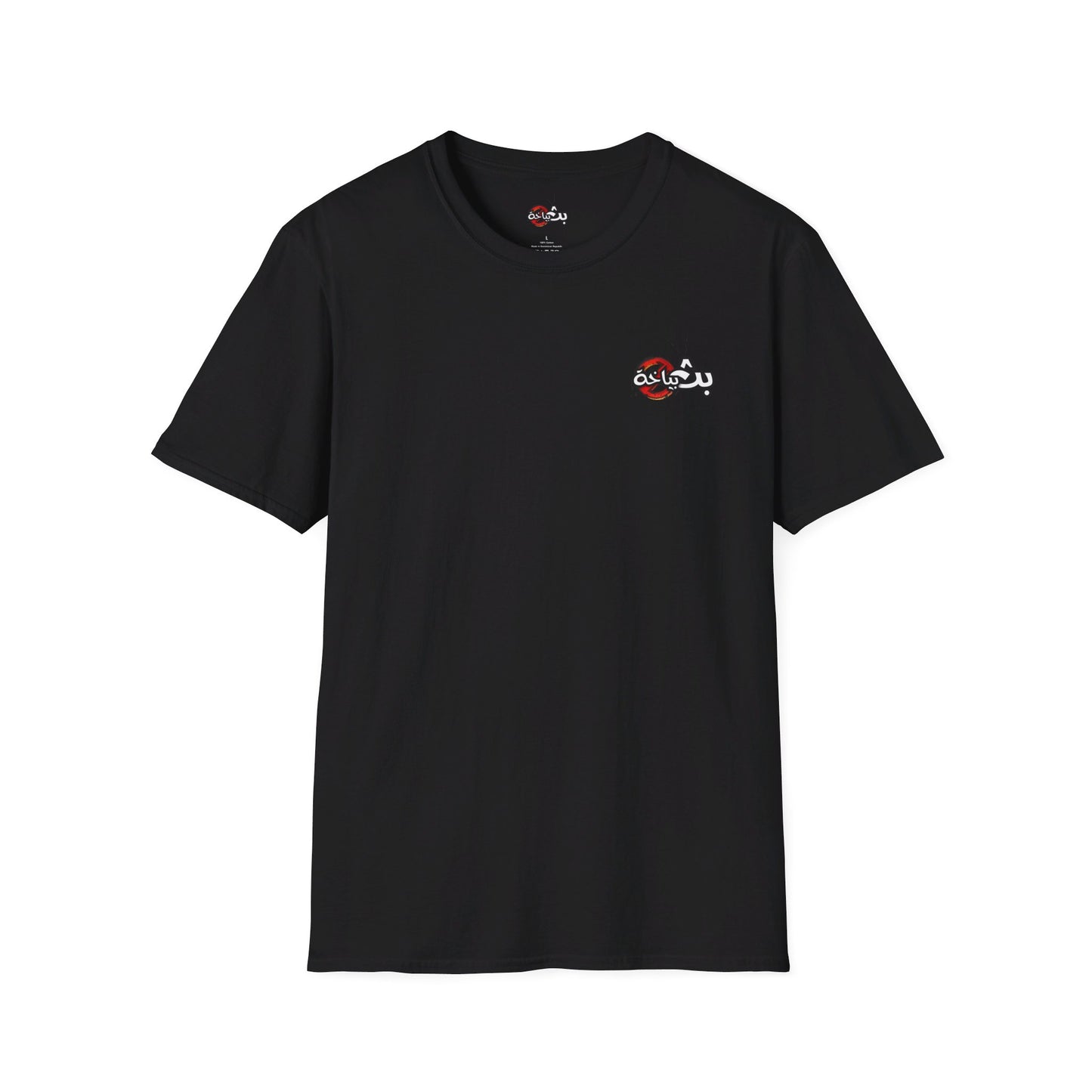 Unisex Ma3eesh Frata Logo T-shirt