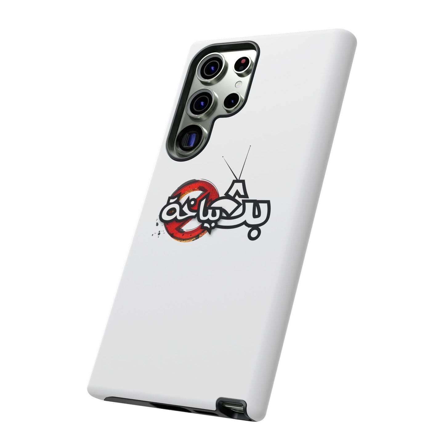 Bath Bayakha Logo Case