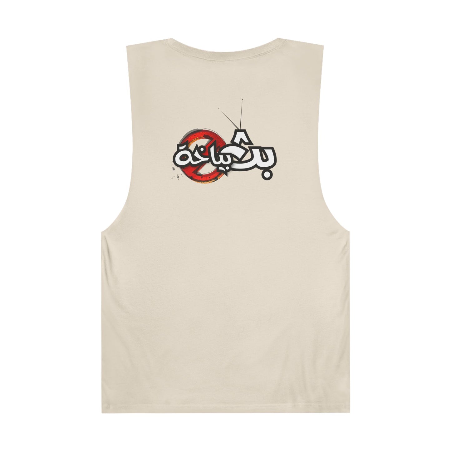 Unisex Bath Bayakha Logo Tank