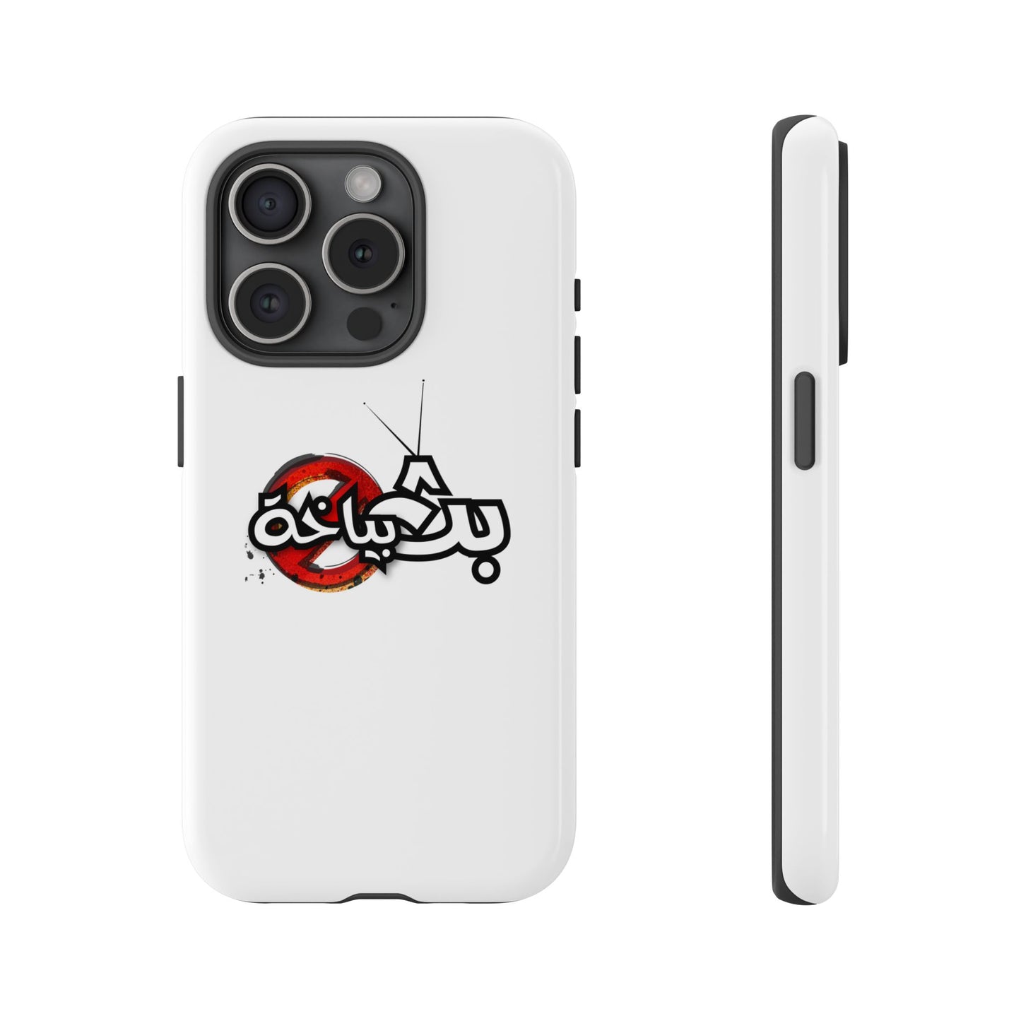 Bath Bayakha Logo Case
