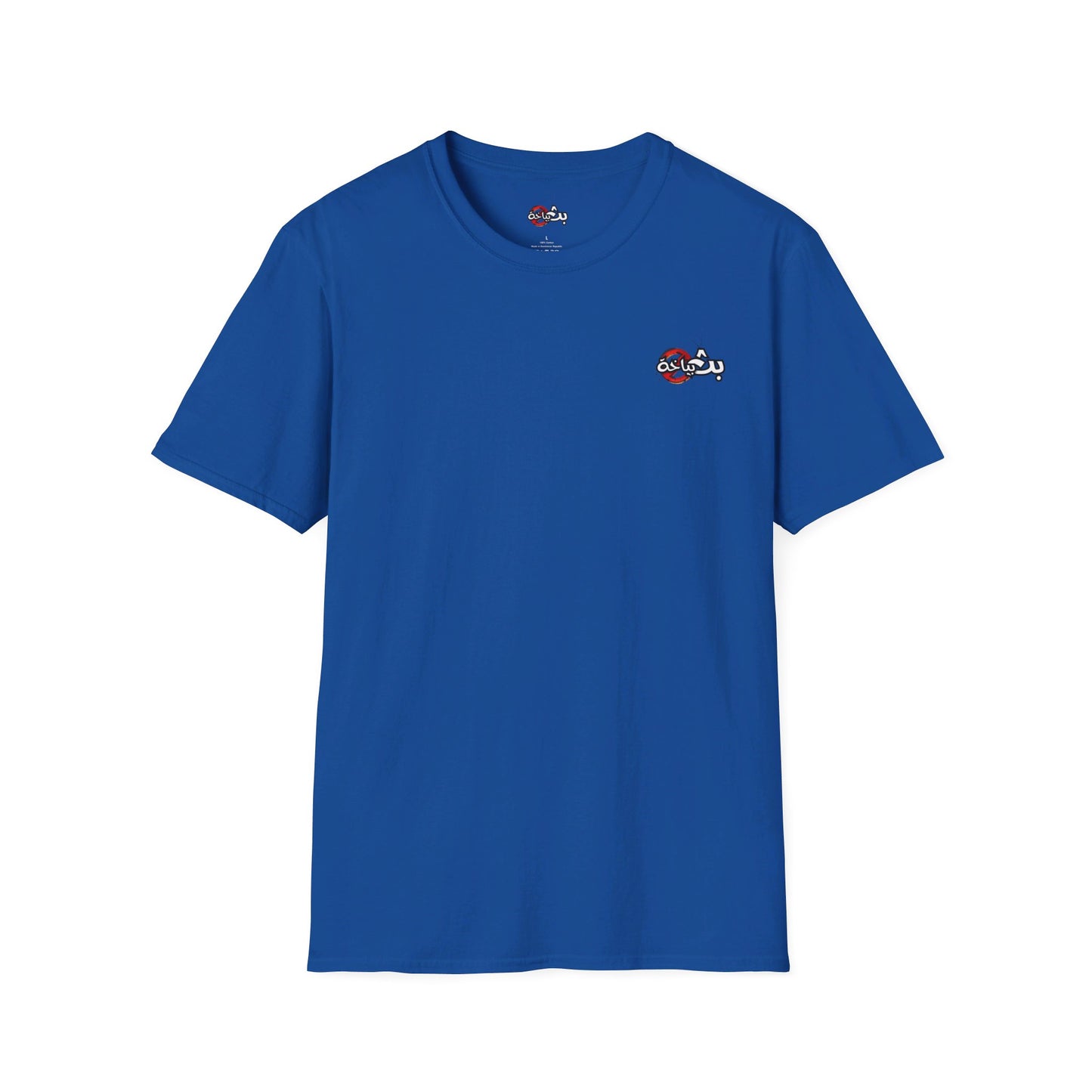 Unisex Bath Bayakha Logo T-shirt