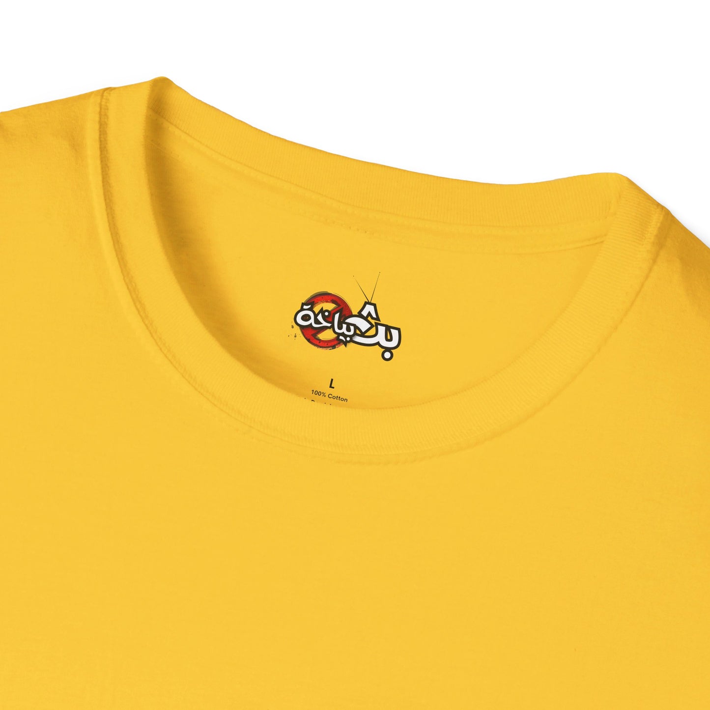 Bath Bayakha Face Abook Famous 'Tag' Line T-Shirt