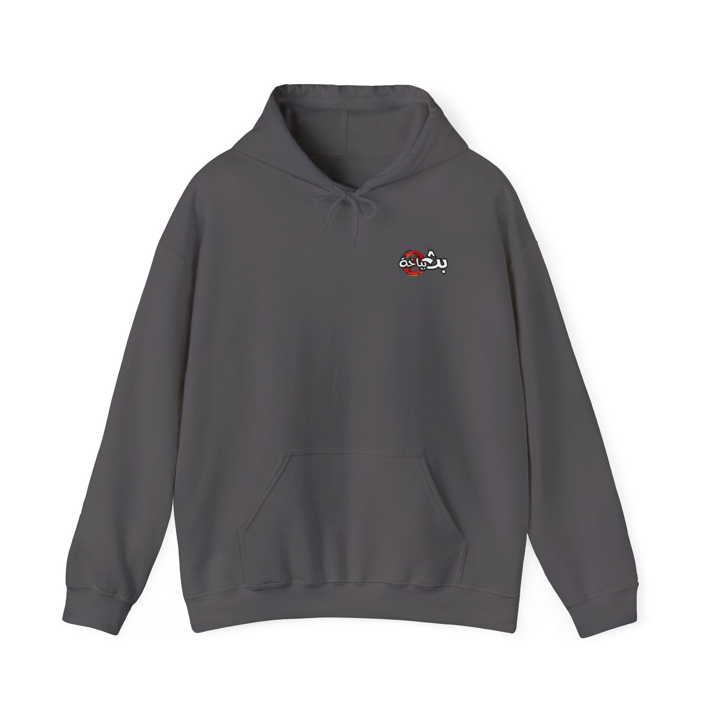 Unisex Bath Bayakha Logo Hooded Sweatshirt