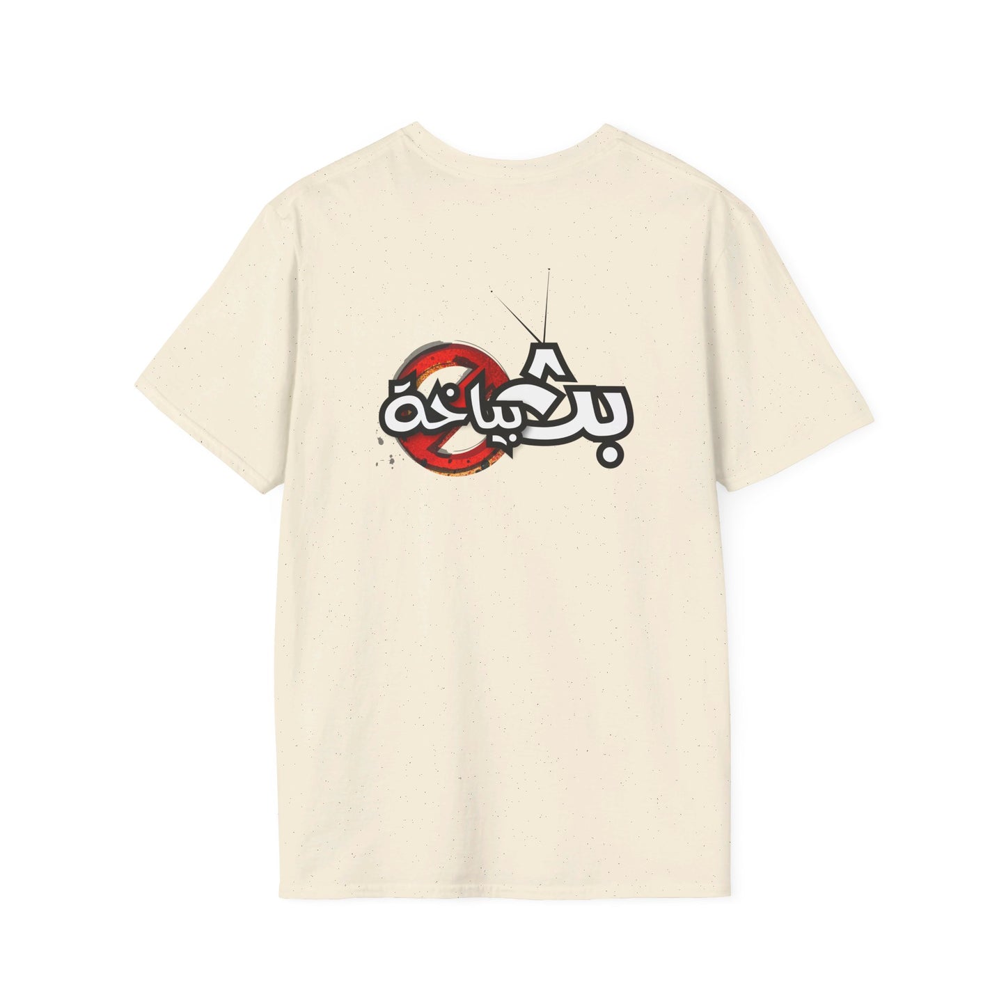 Unisex Bath Bayakha Logo T-shirt