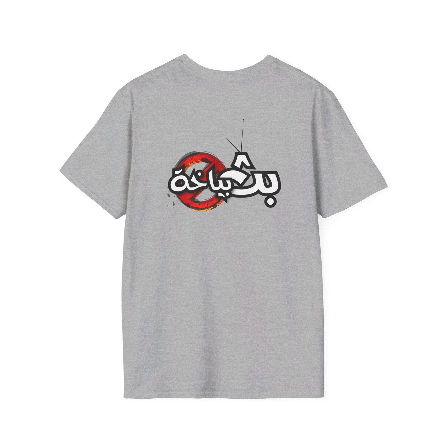 Unisex Bath Bayakha Logo T-shirt