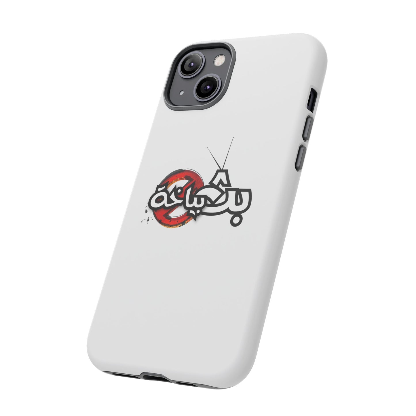 Bath Bayakha Logo Case
