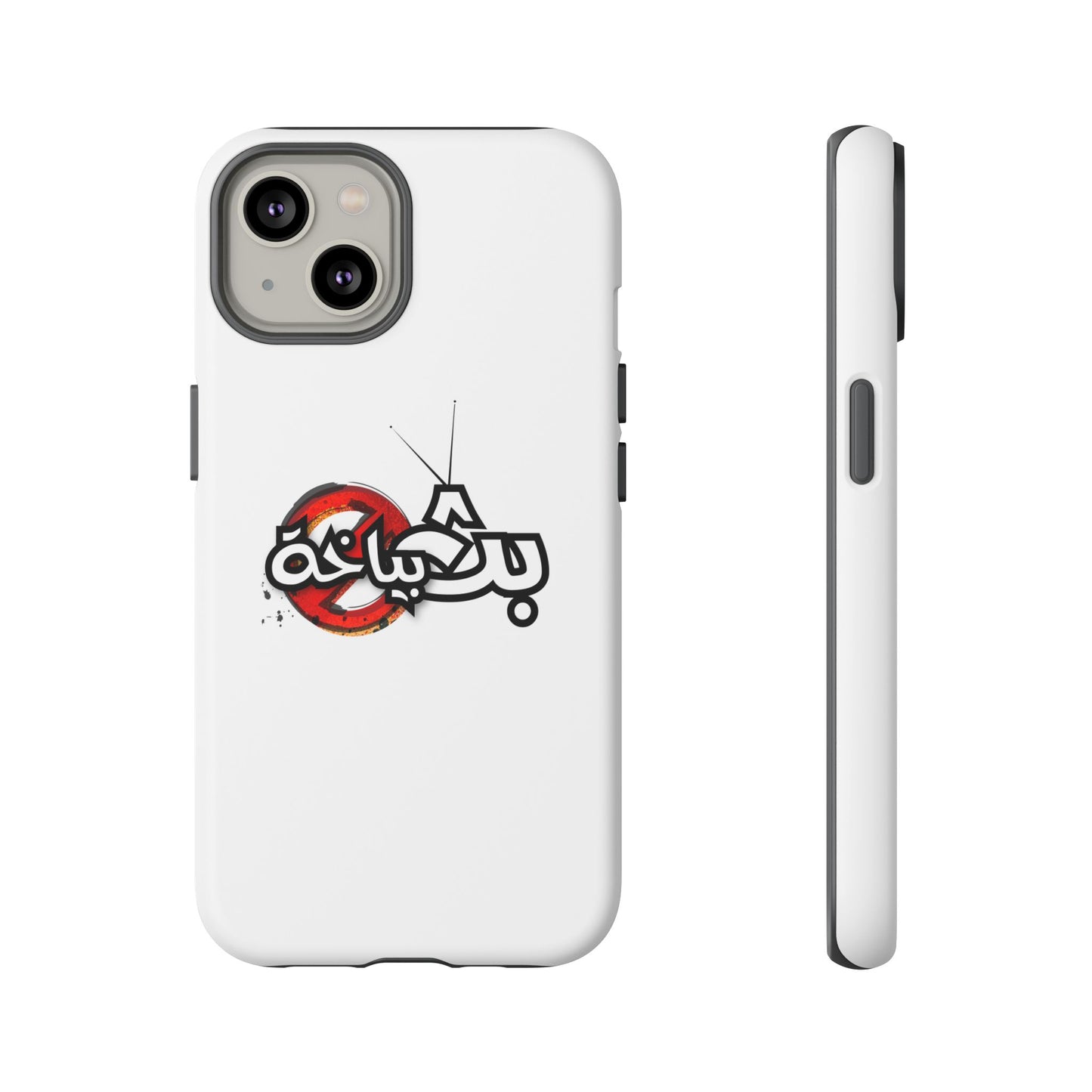 Bath Bayakha Logo Case