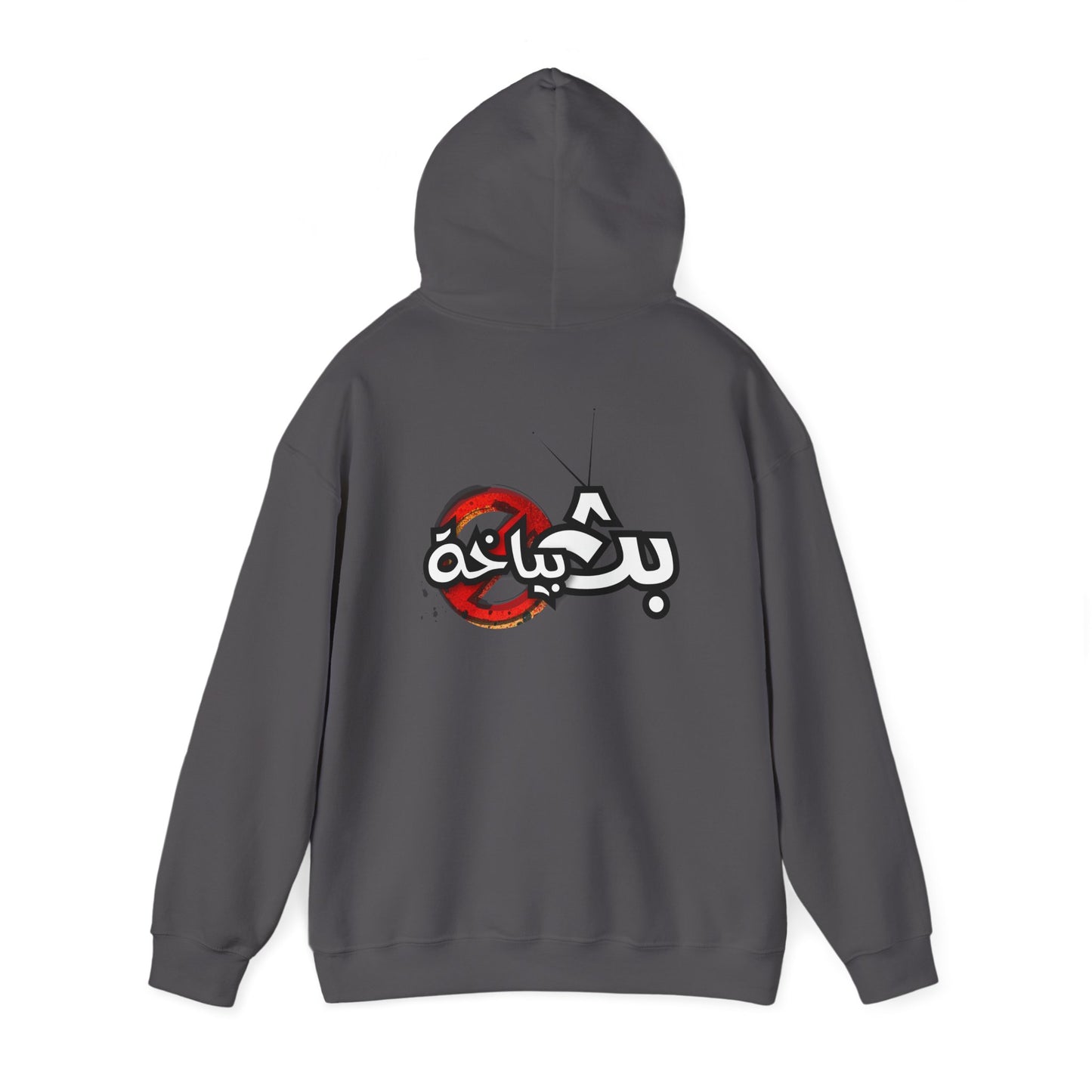 Unisex Bath Bayakha Logo Hooded Sweatshirt