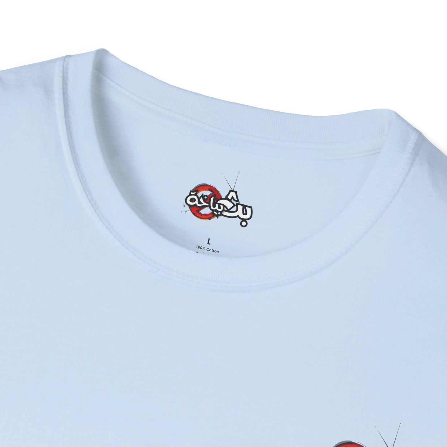 Unisex Bath Bayakha Logo T-shirt